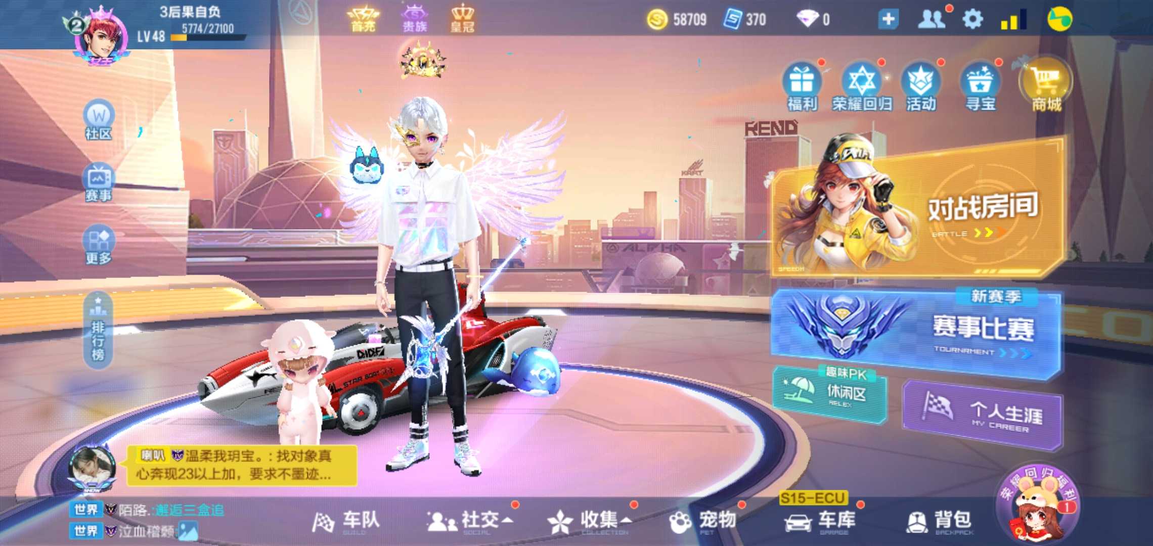 QQ飞车租号