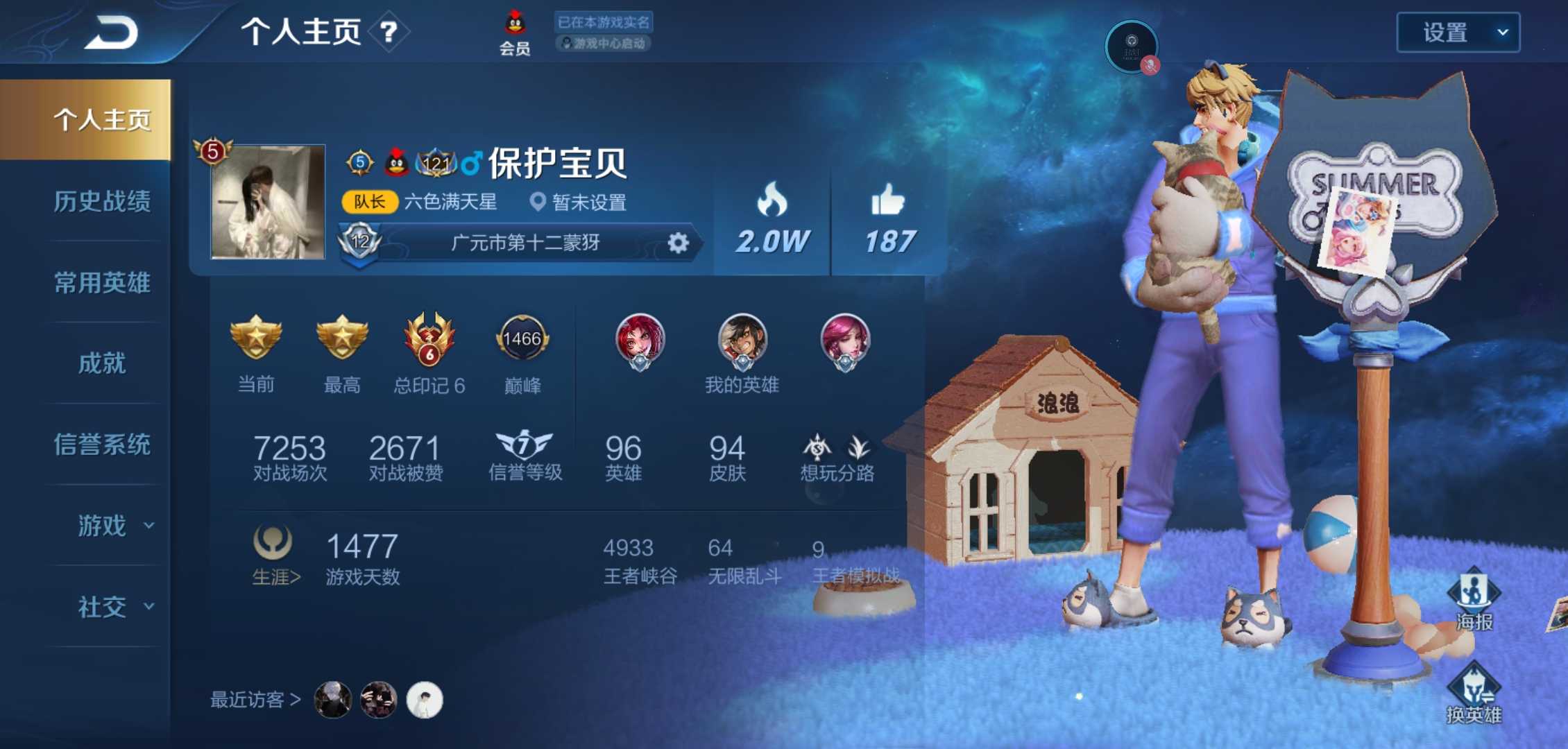 王者荣耀租号