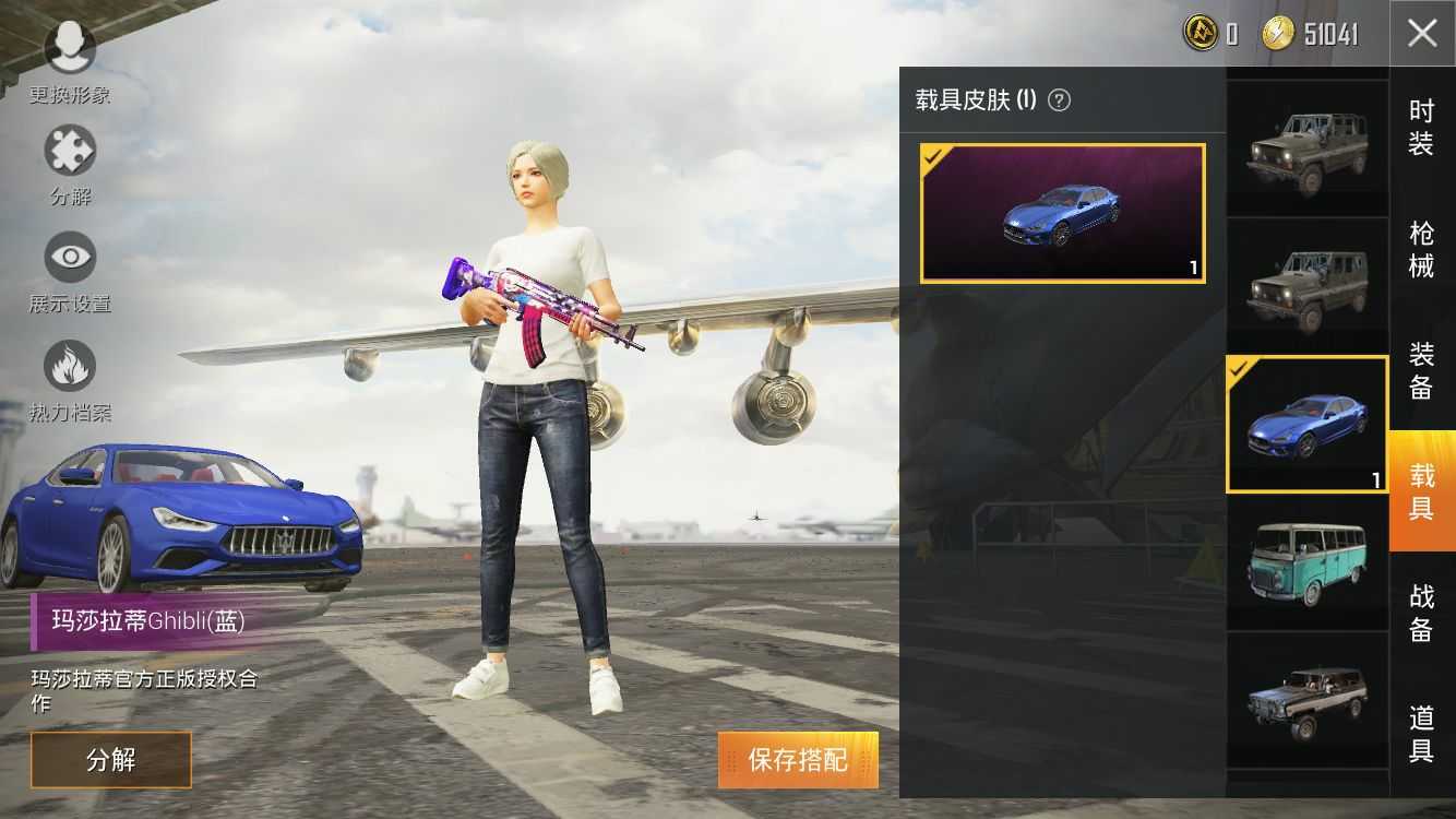 和平精英租号