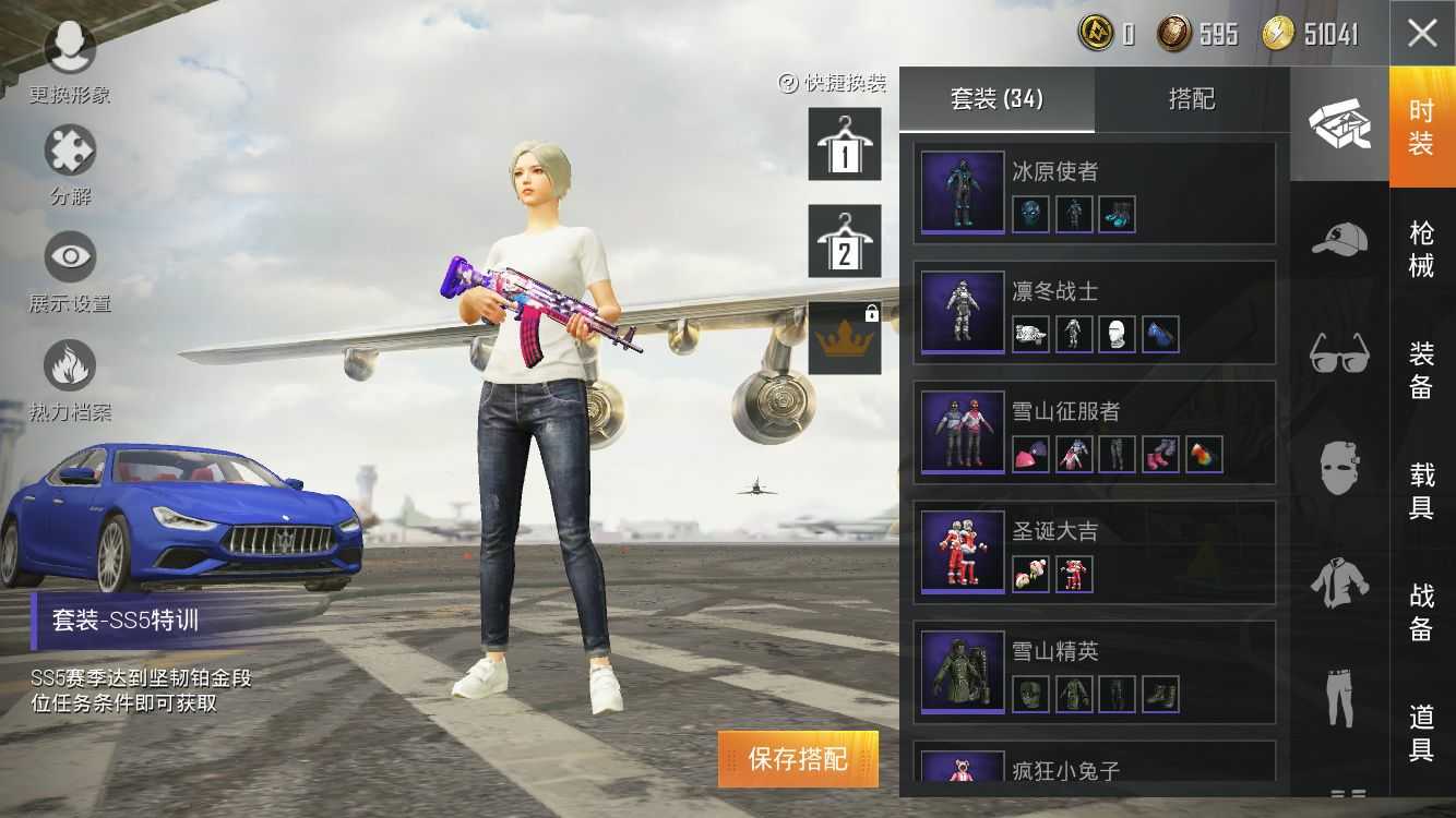 和平精英租号