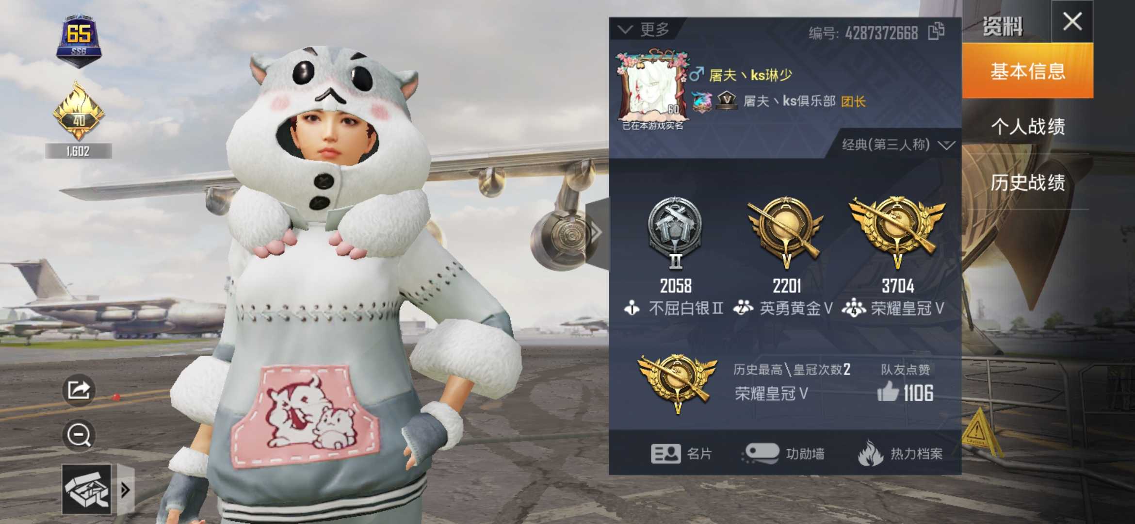 和平精英租号