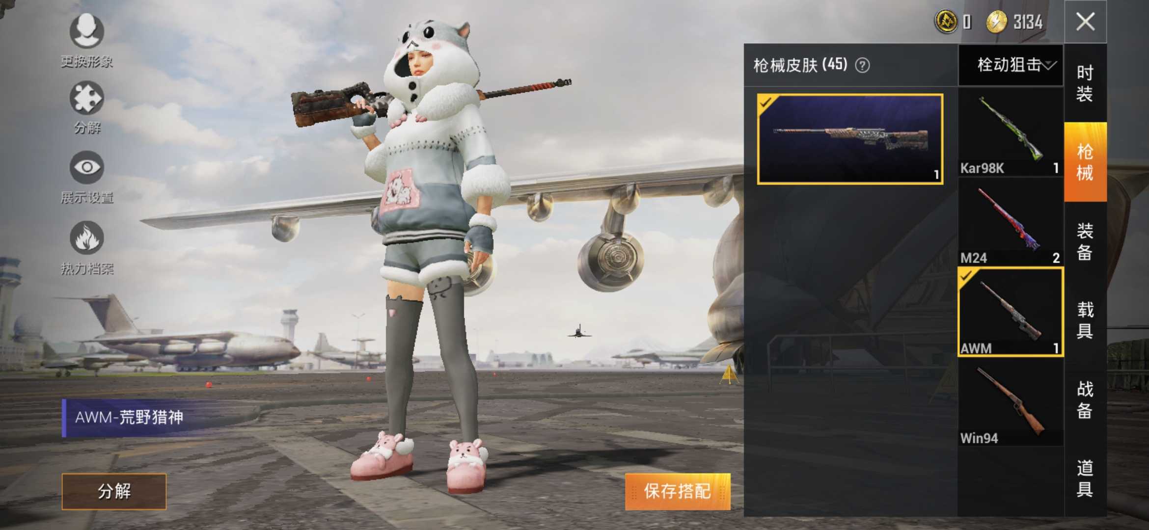 和平精英租号