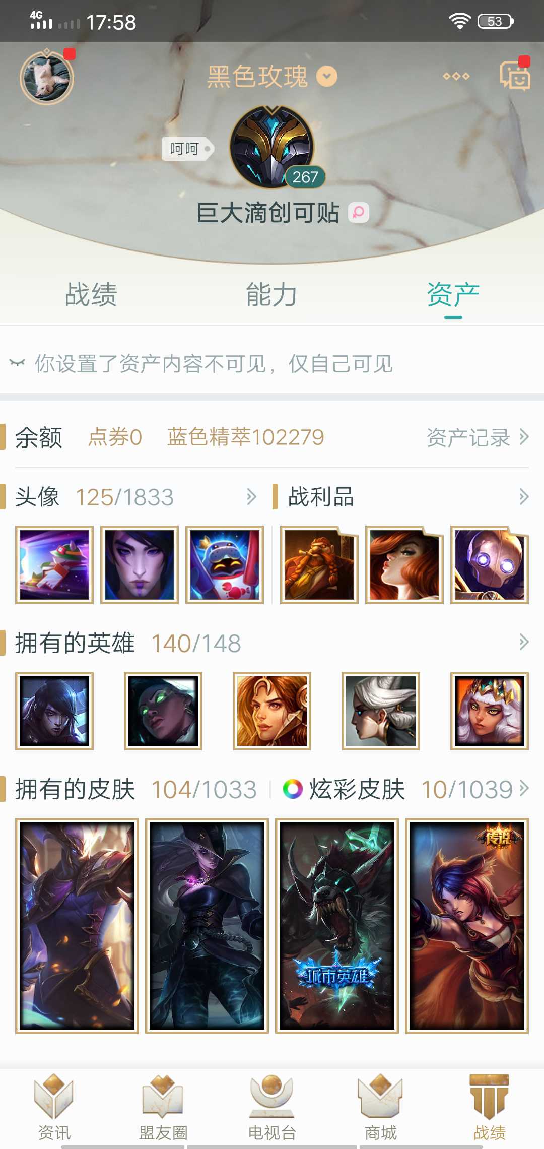 英雄联盟租号