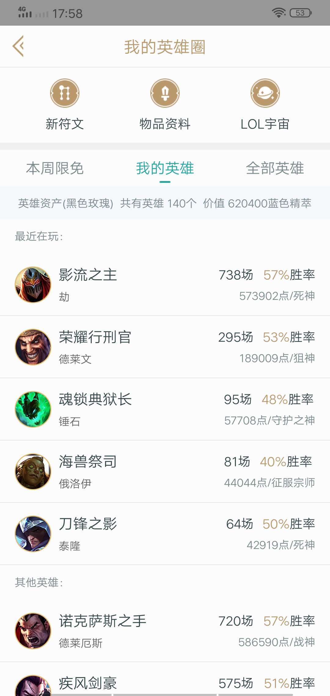 英雄联盟租号