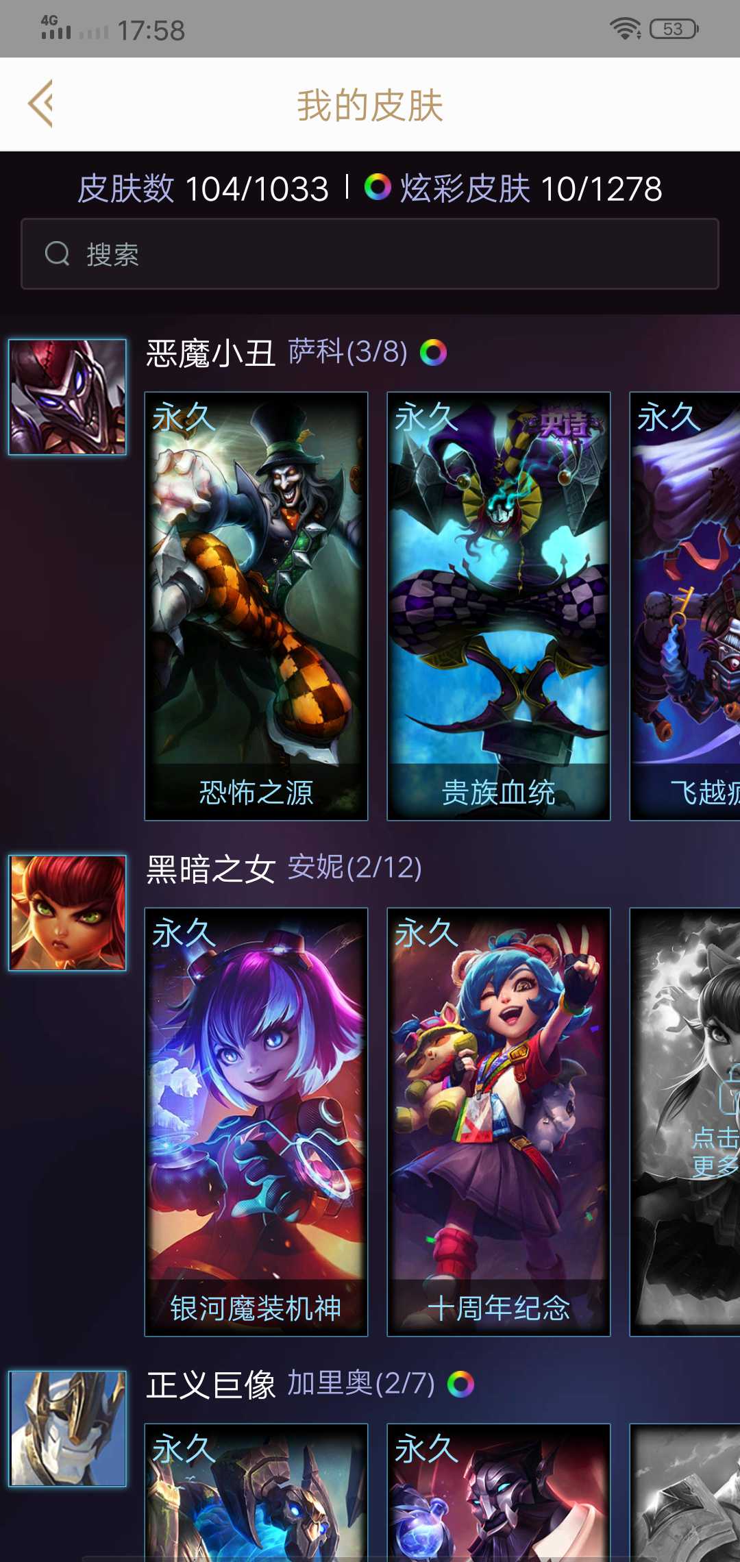 英雄联盟租号