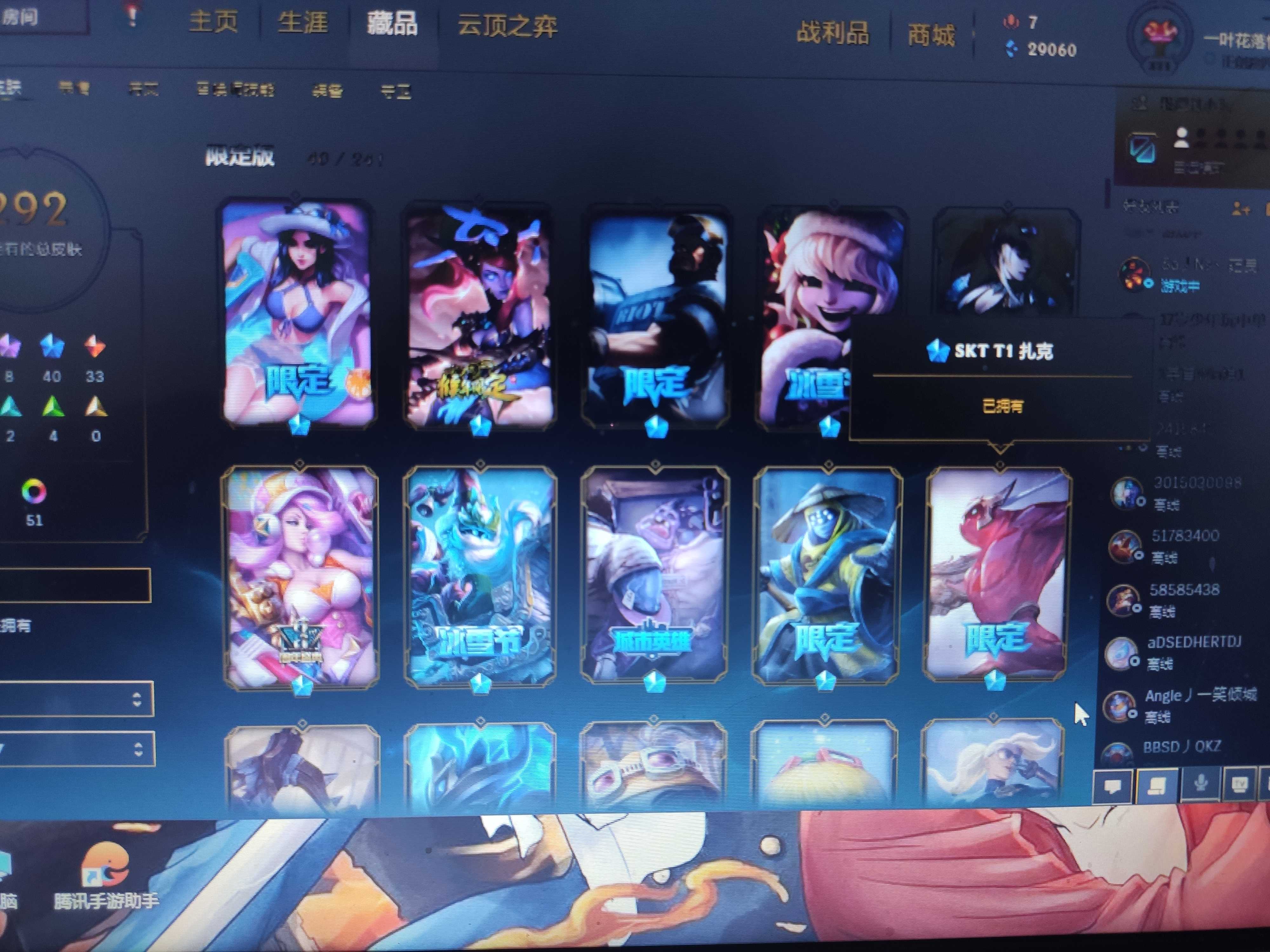 英雄联盟租号