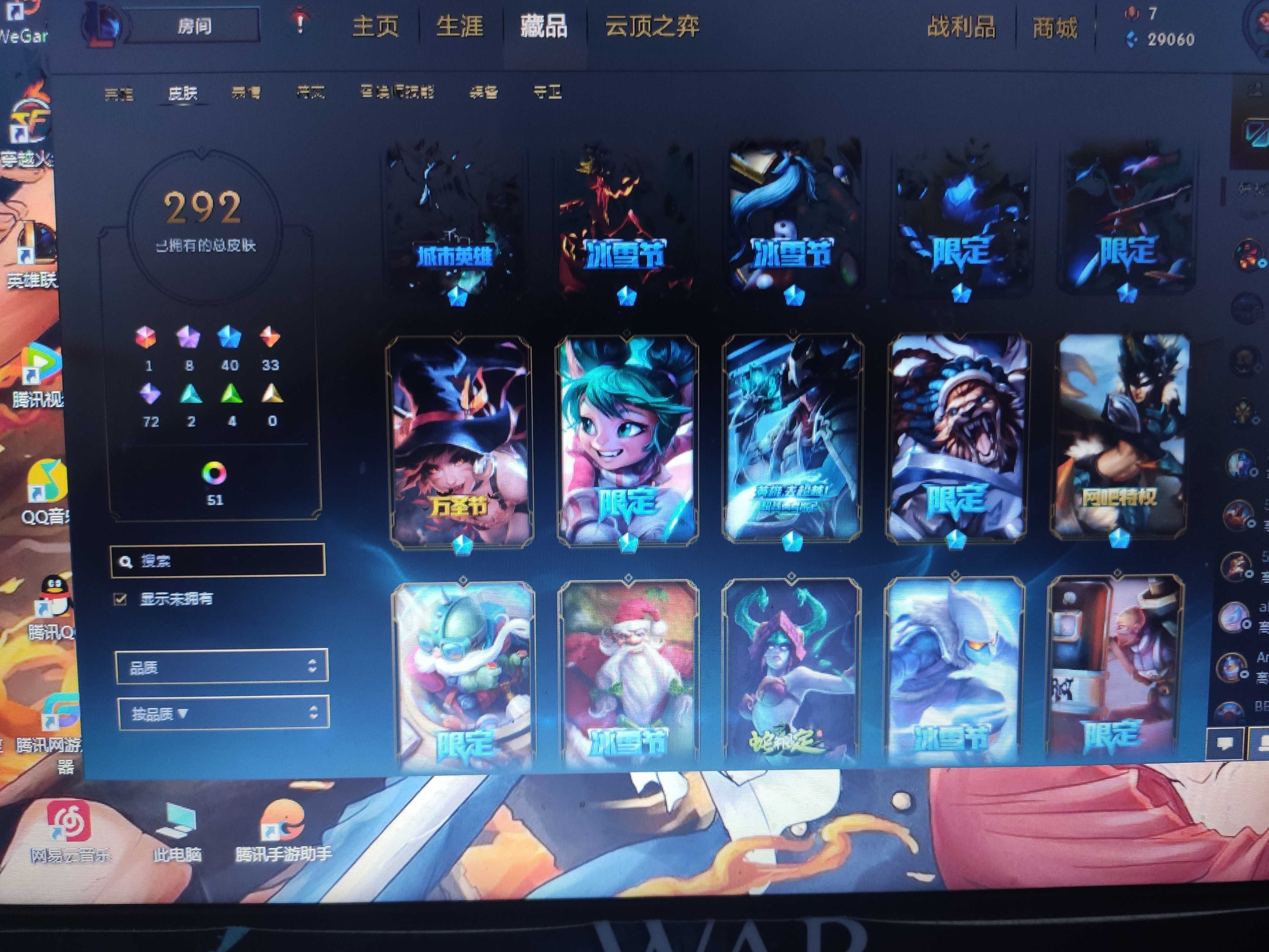 英雄联盟租号
