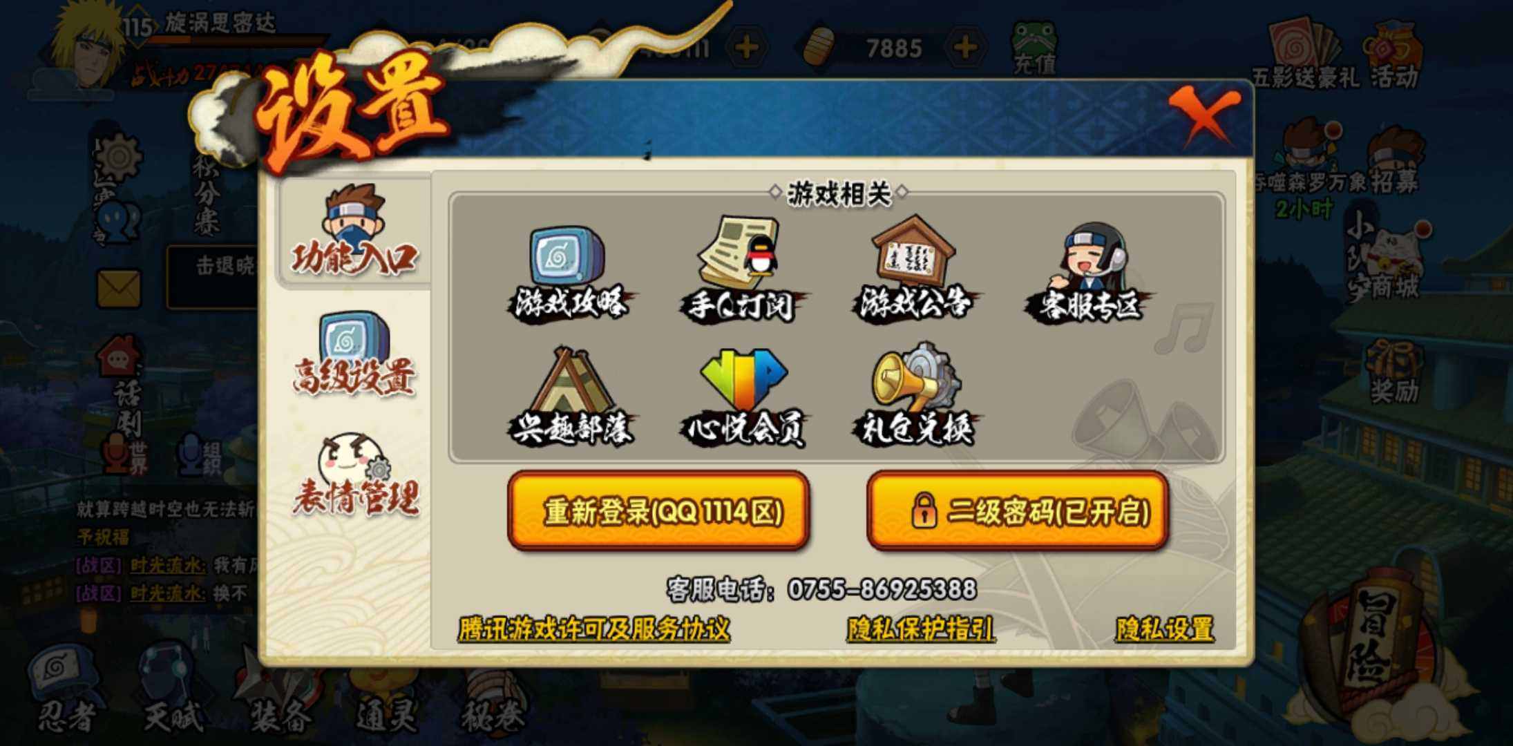 火影忍者租号