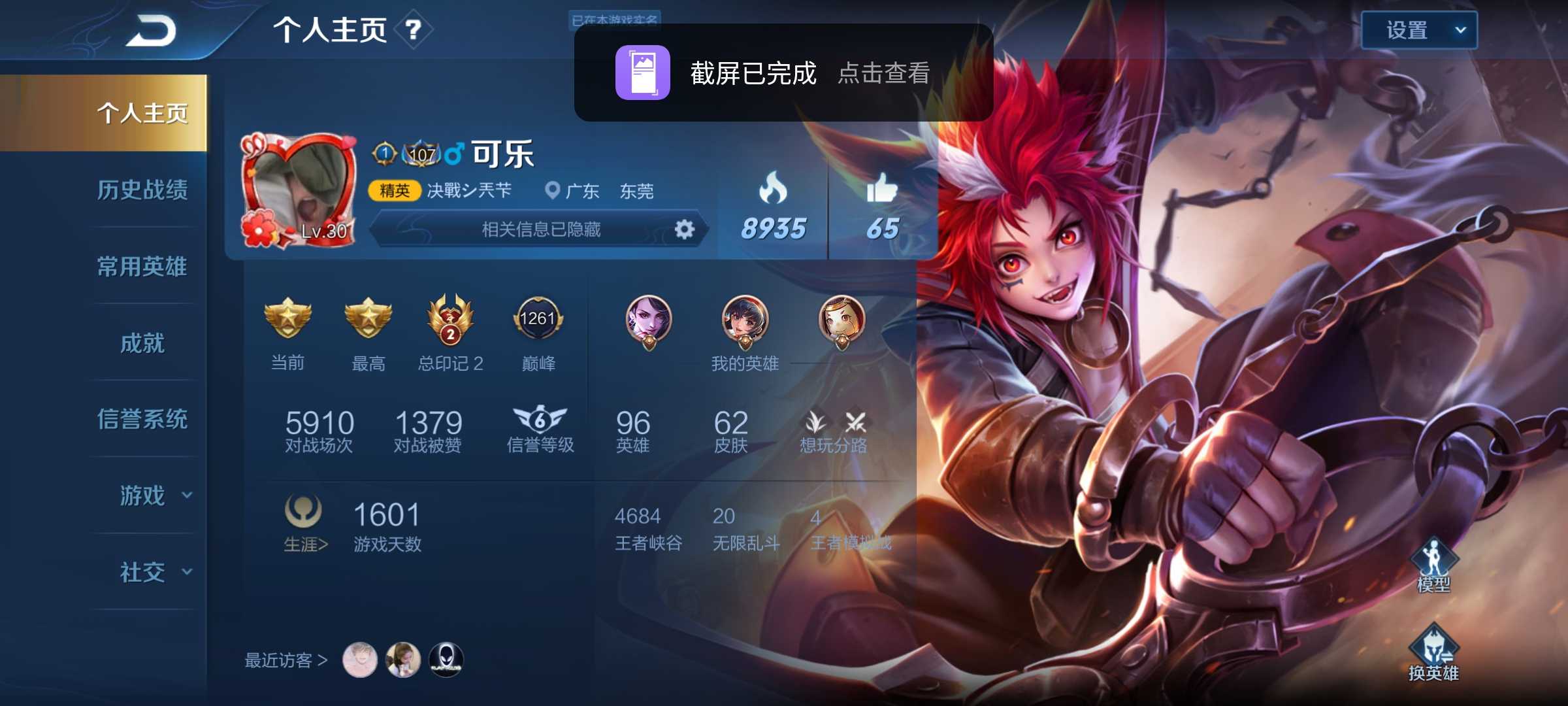 王者荣耀租号