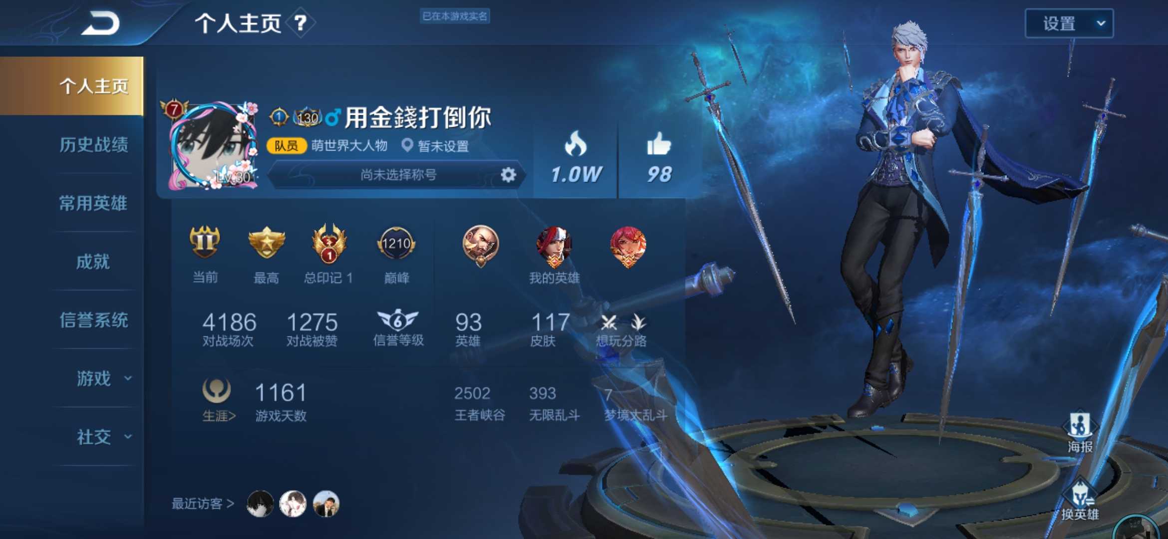 王者荣耀租号