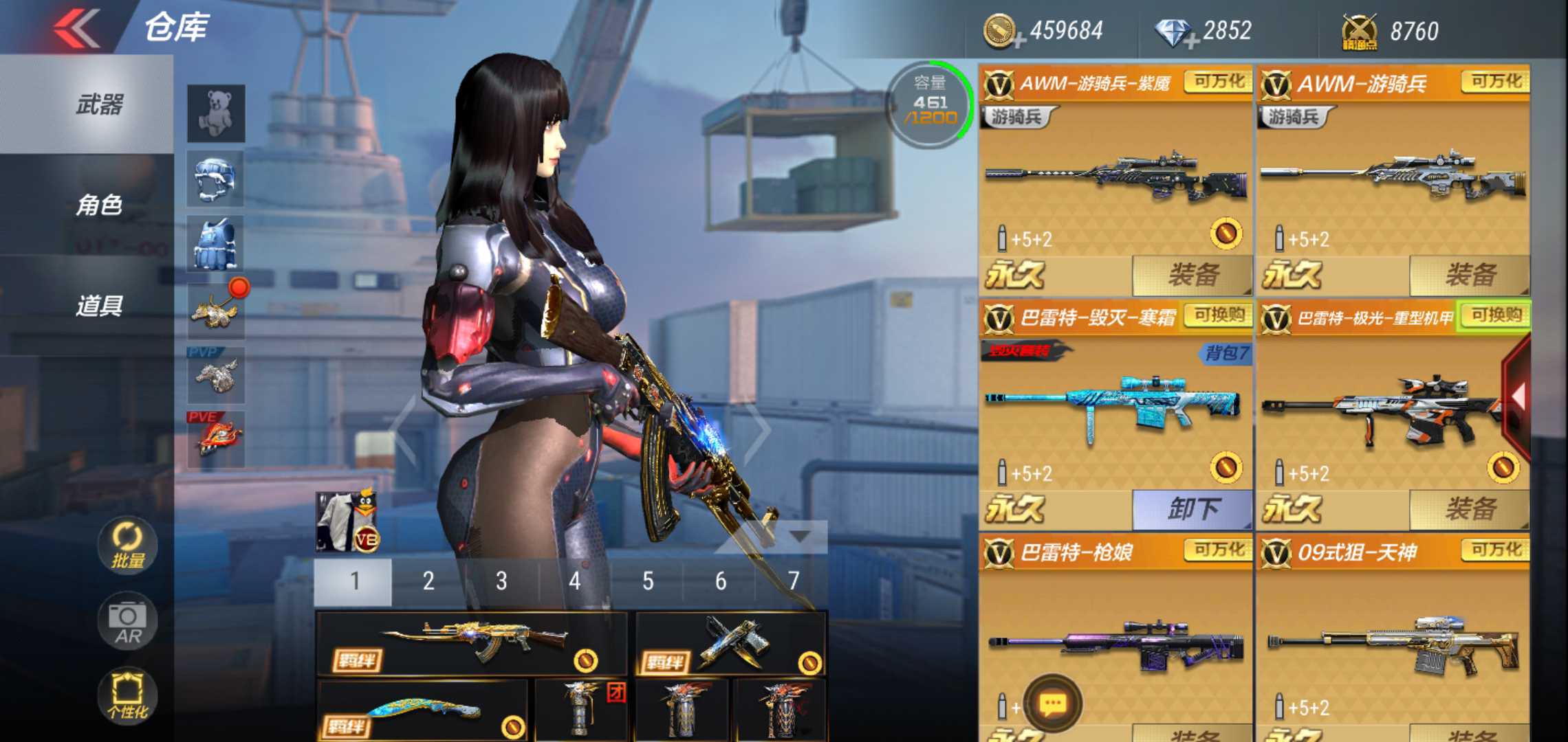 枪战王者租号