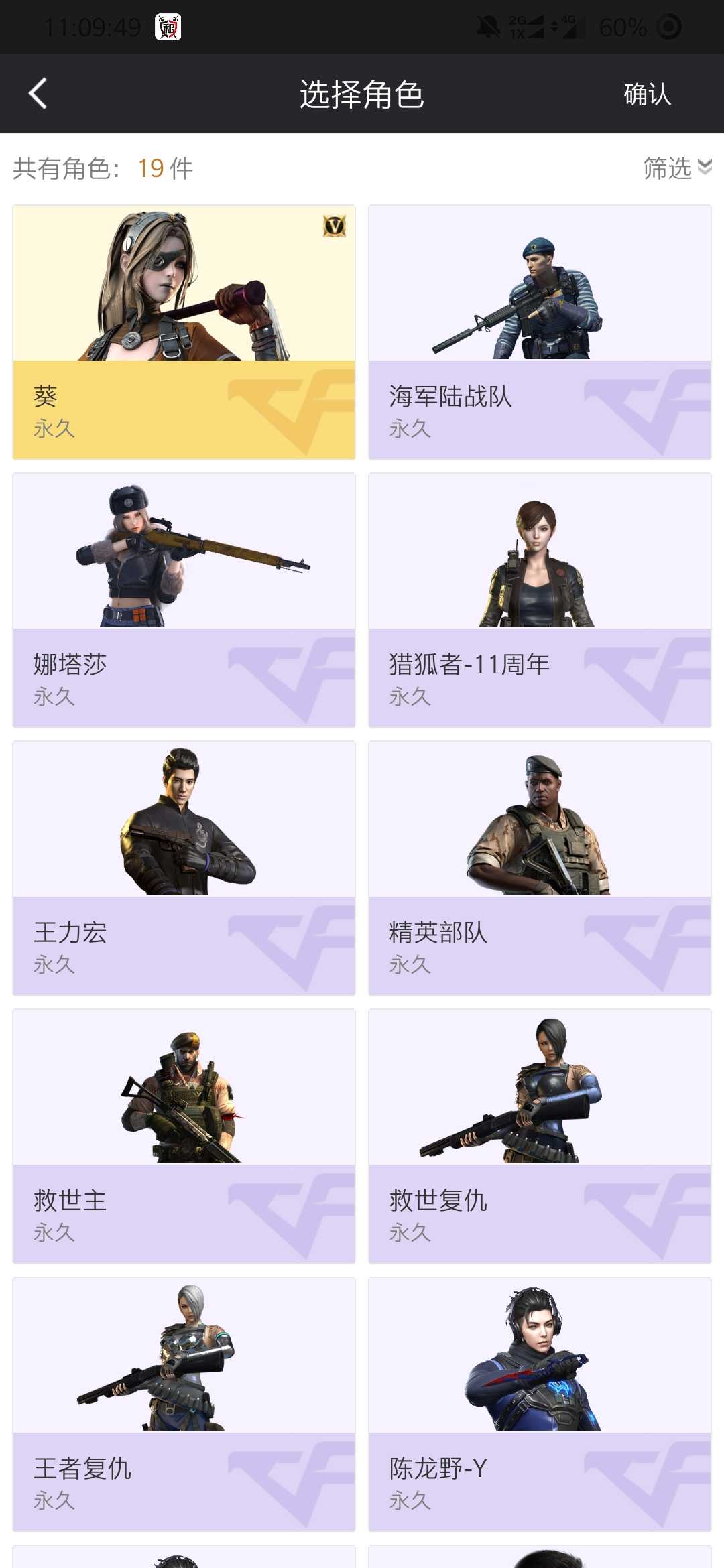 穿越火线租号