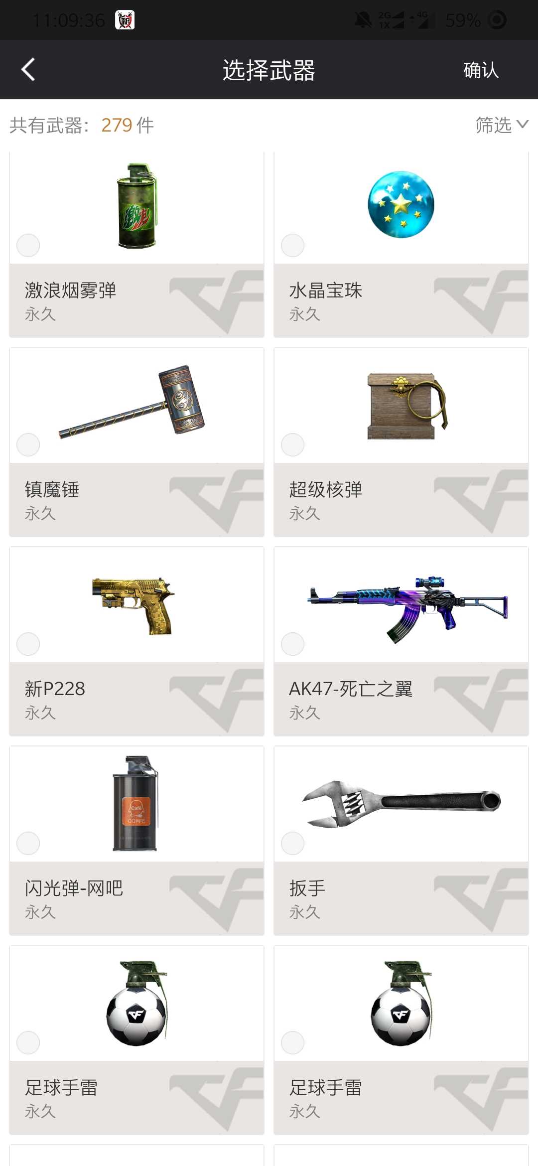 穿越火线租号