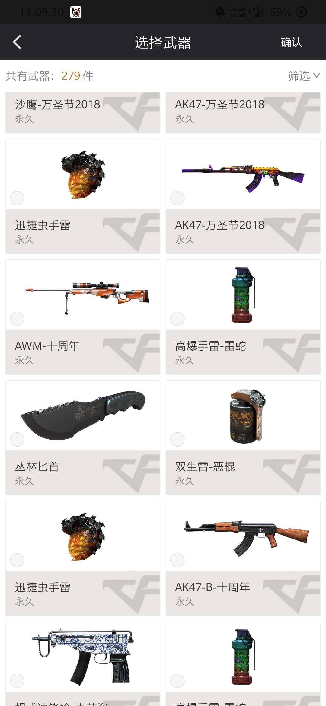 穿越火线租号