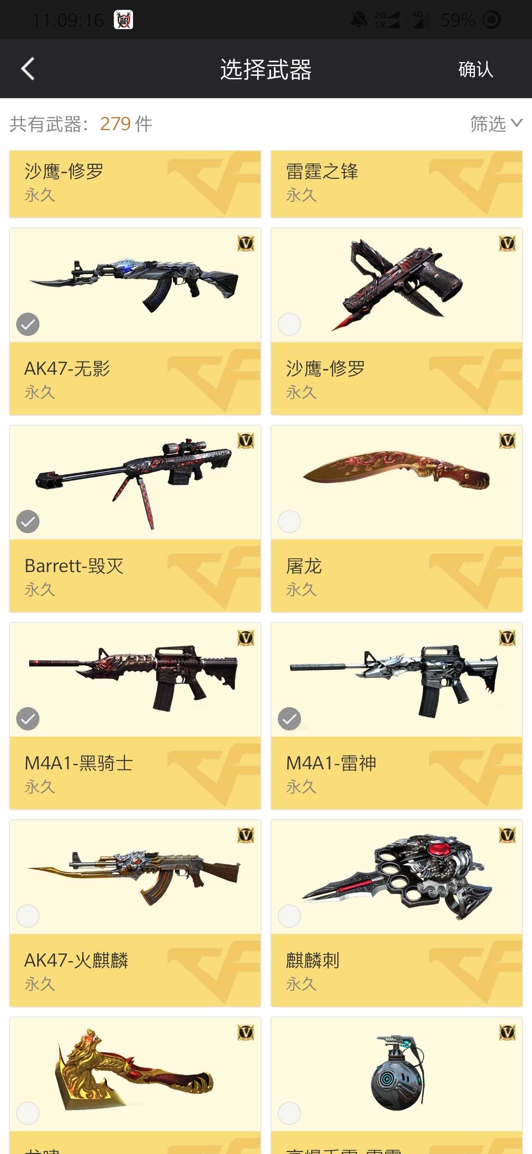 穿越火线租号