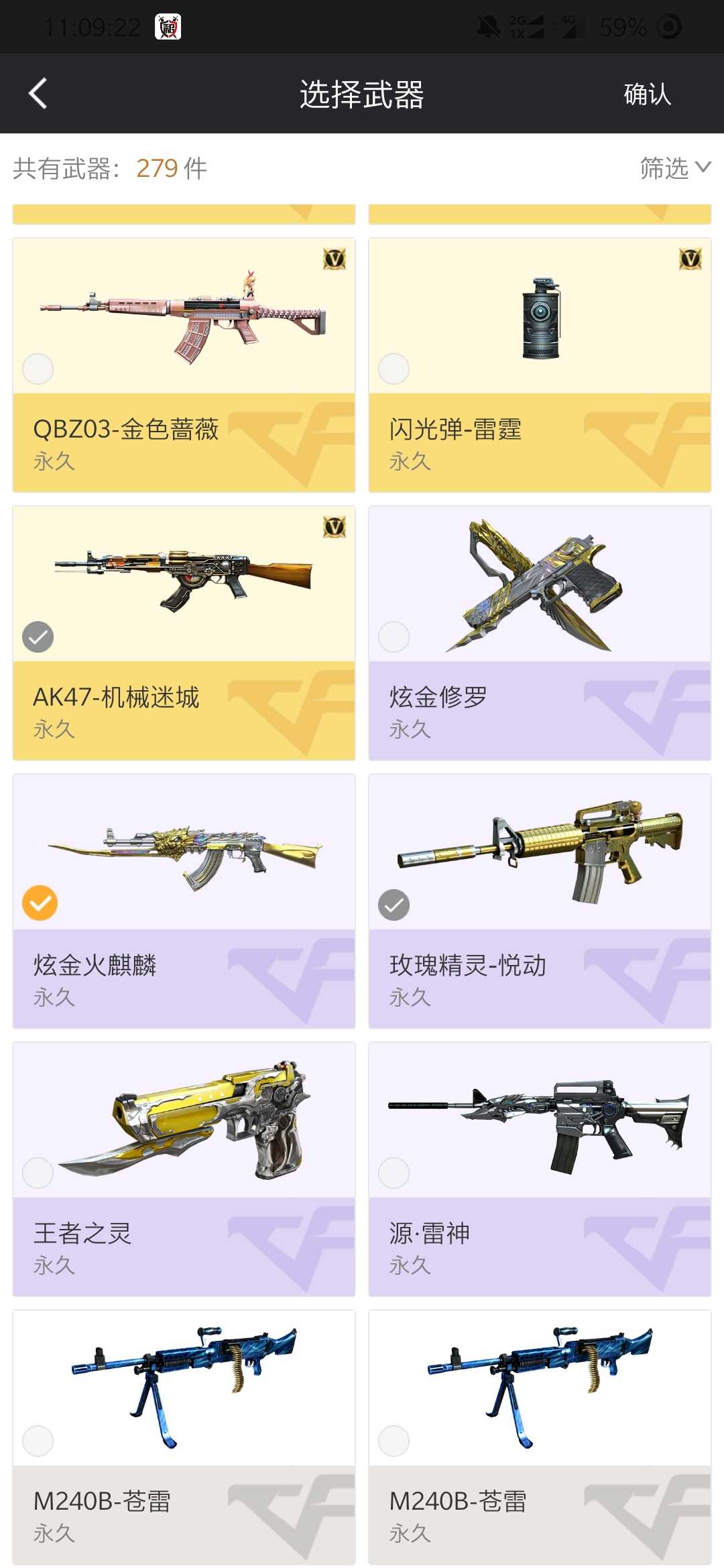 穿越火线租号