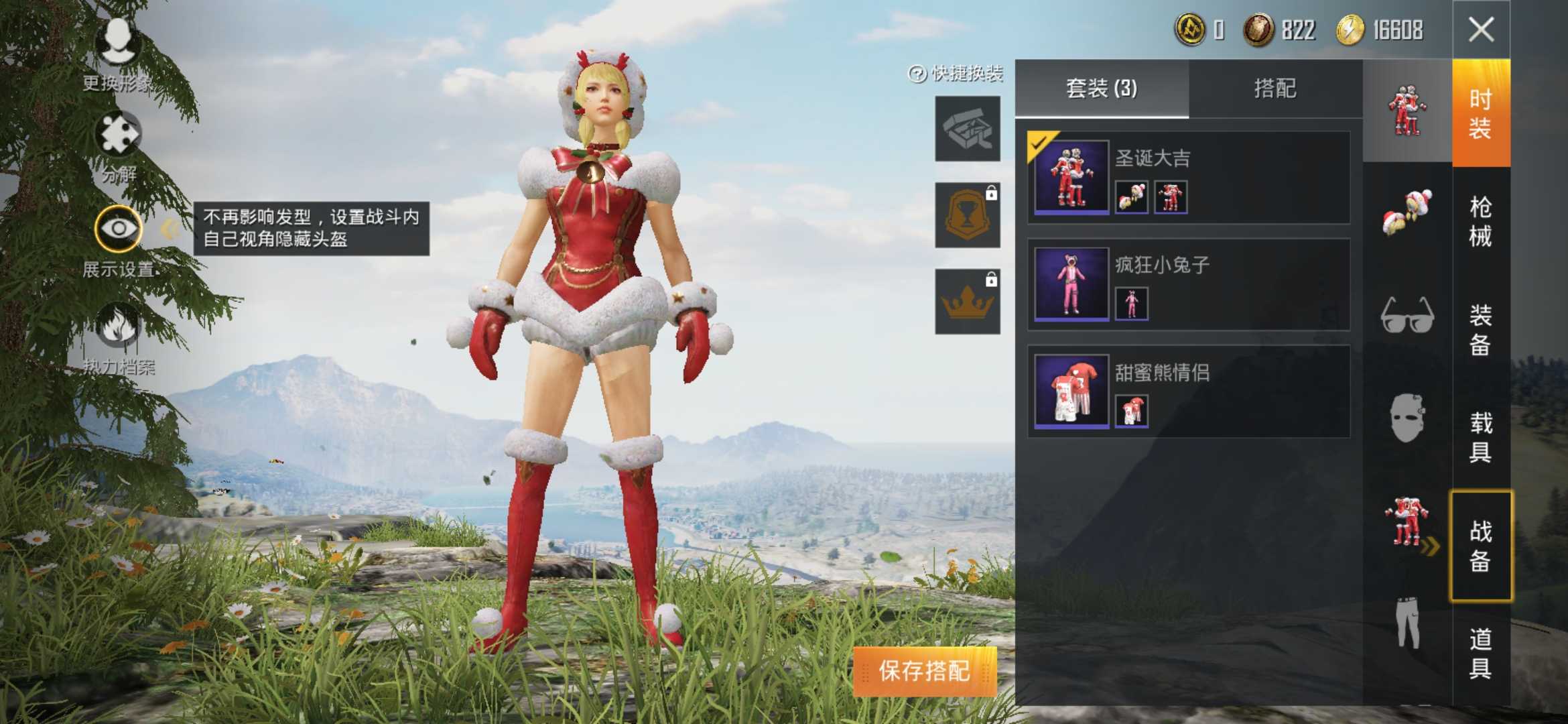 和平精英租号