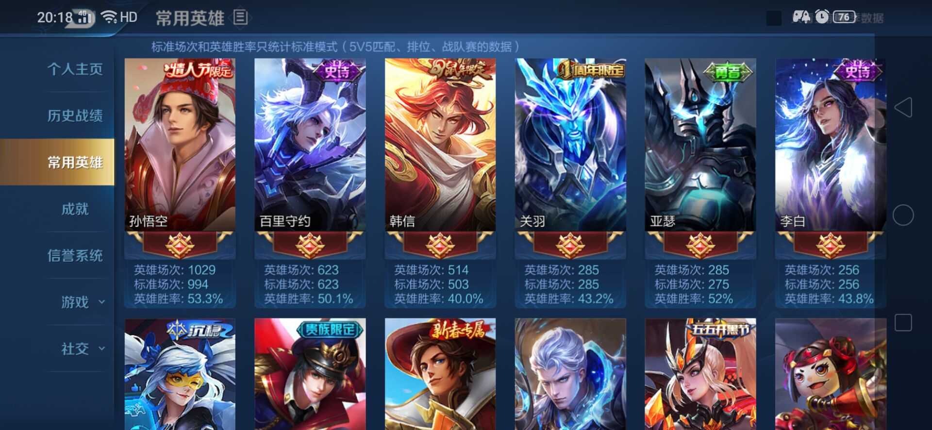 王者荣耀租号