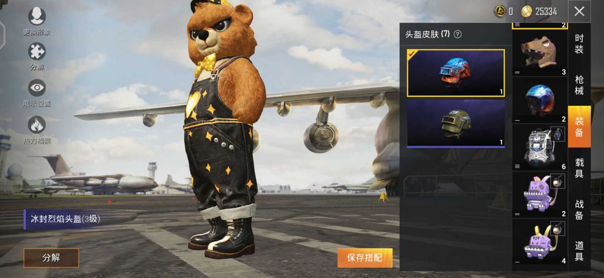 和平精英租号