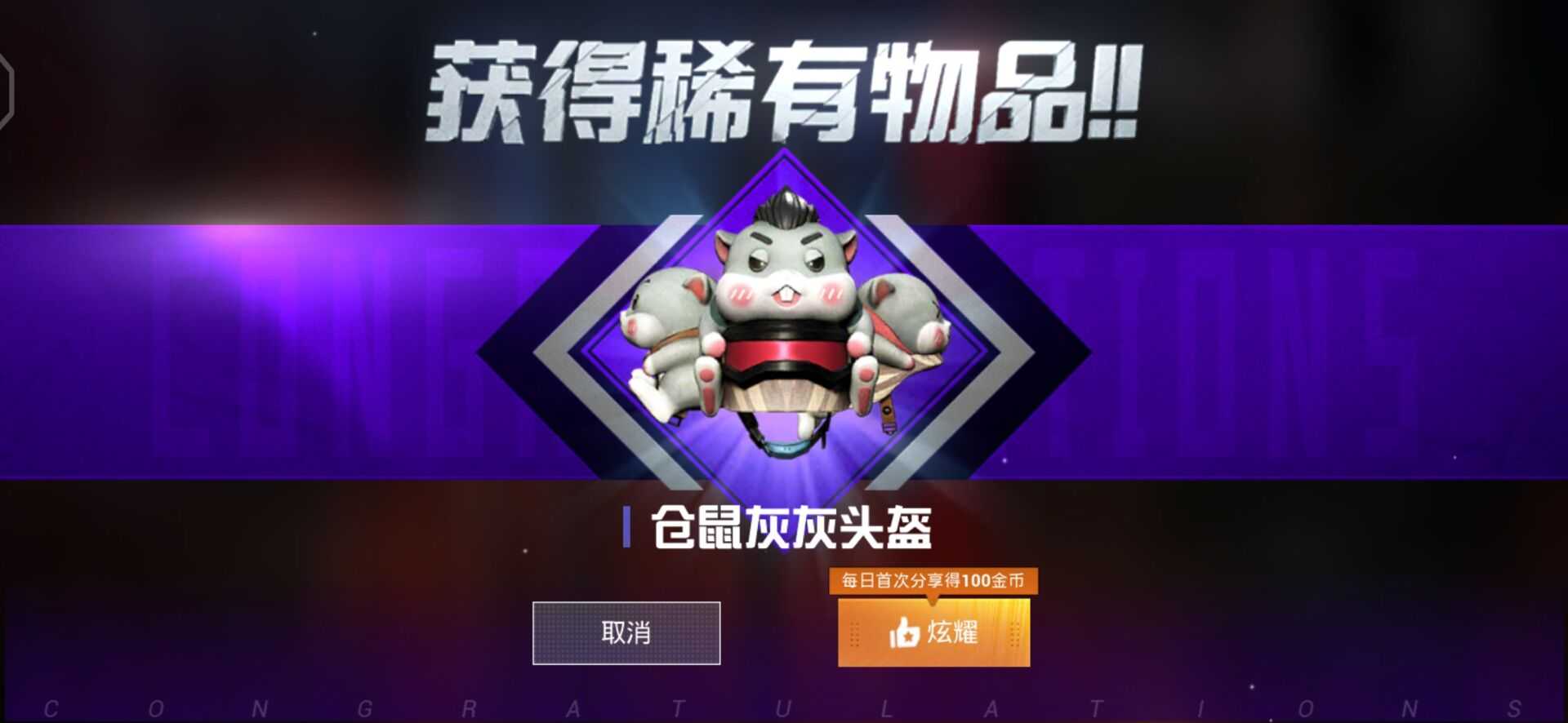 和平精英租号