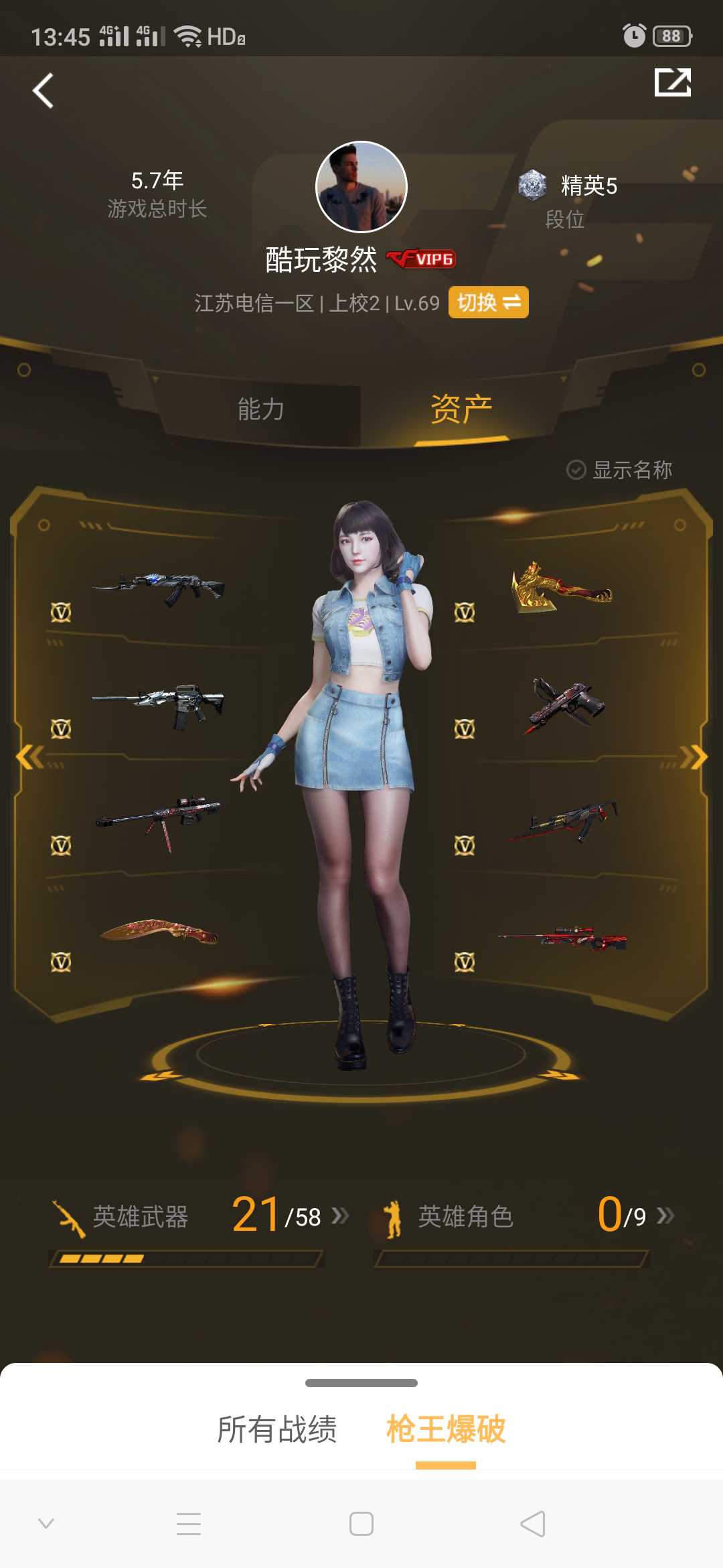 穿越火线租号
