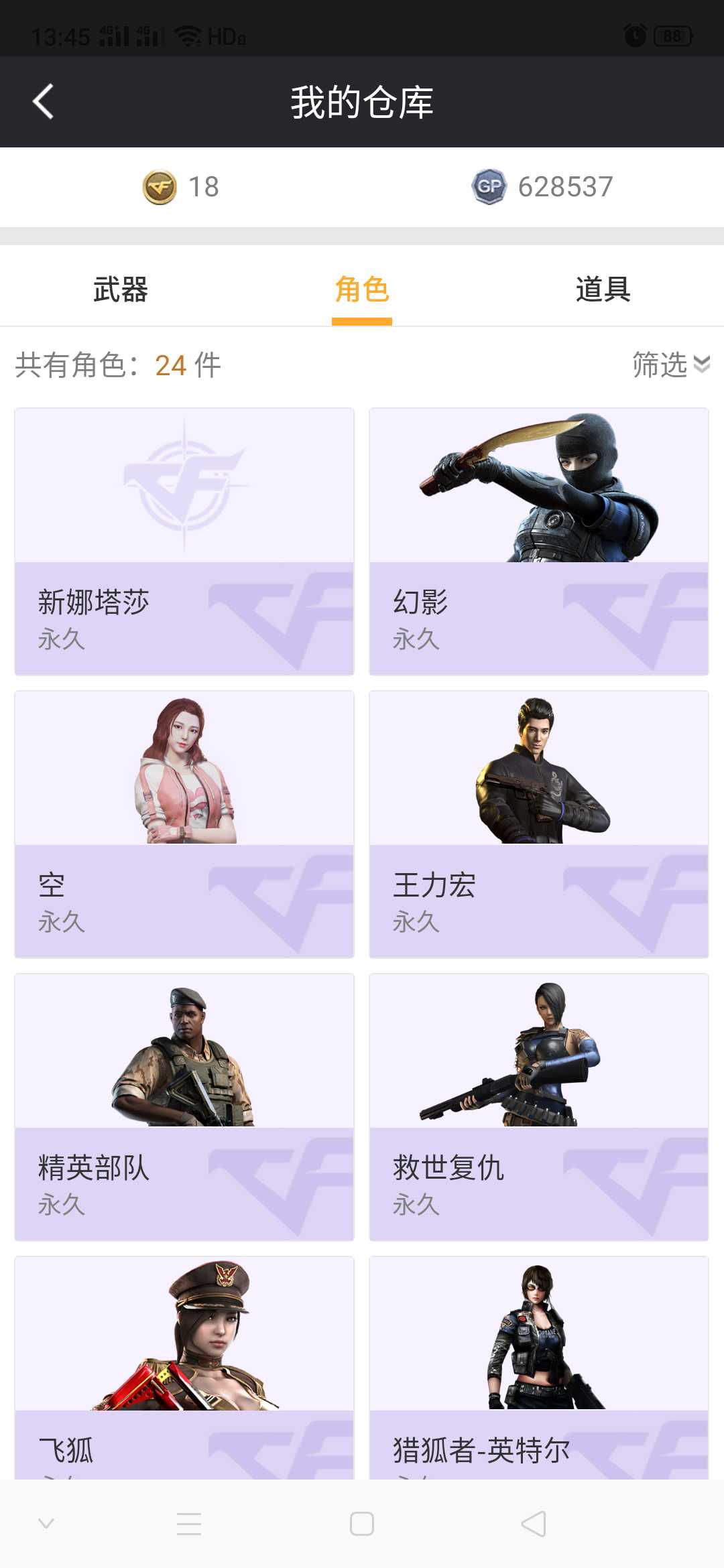 穿越火线租号