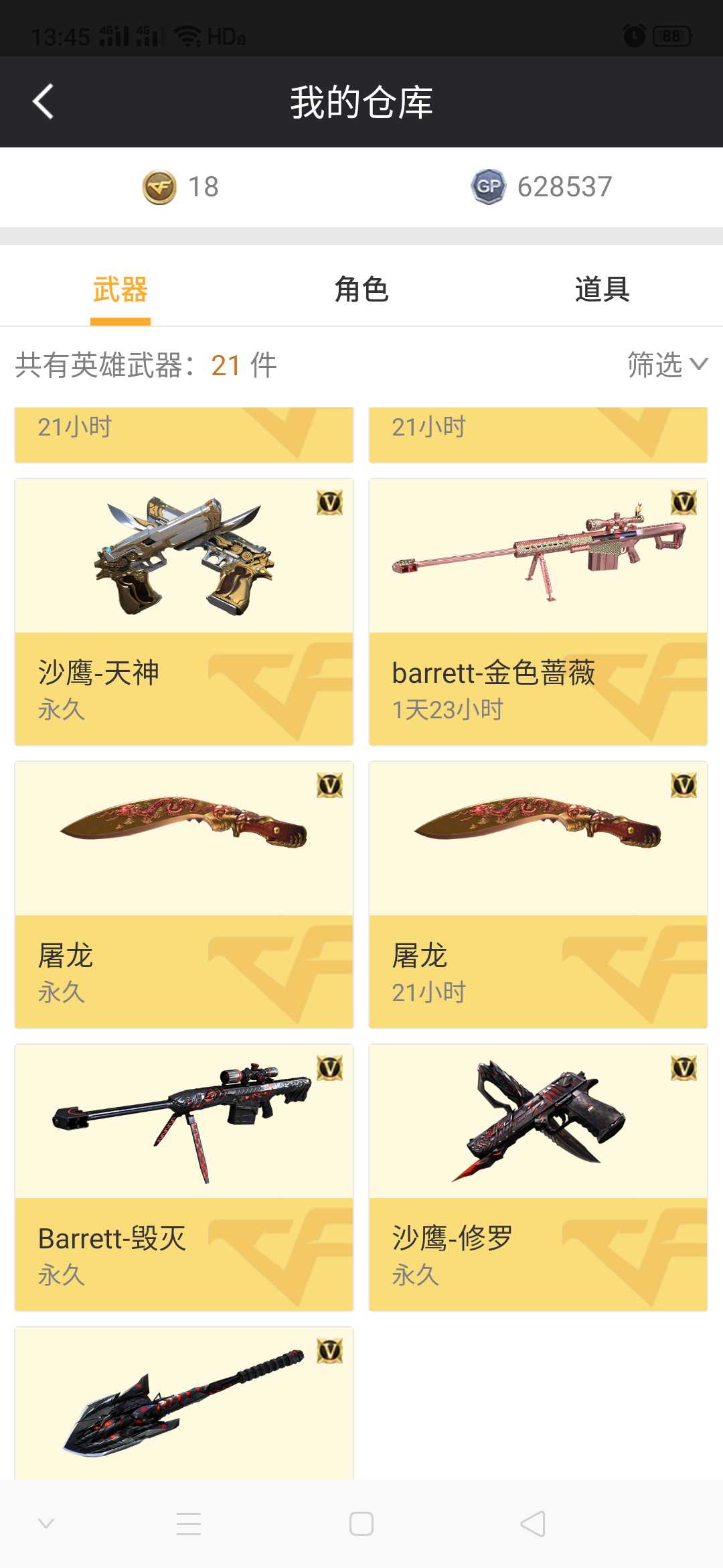 穿越火线租号