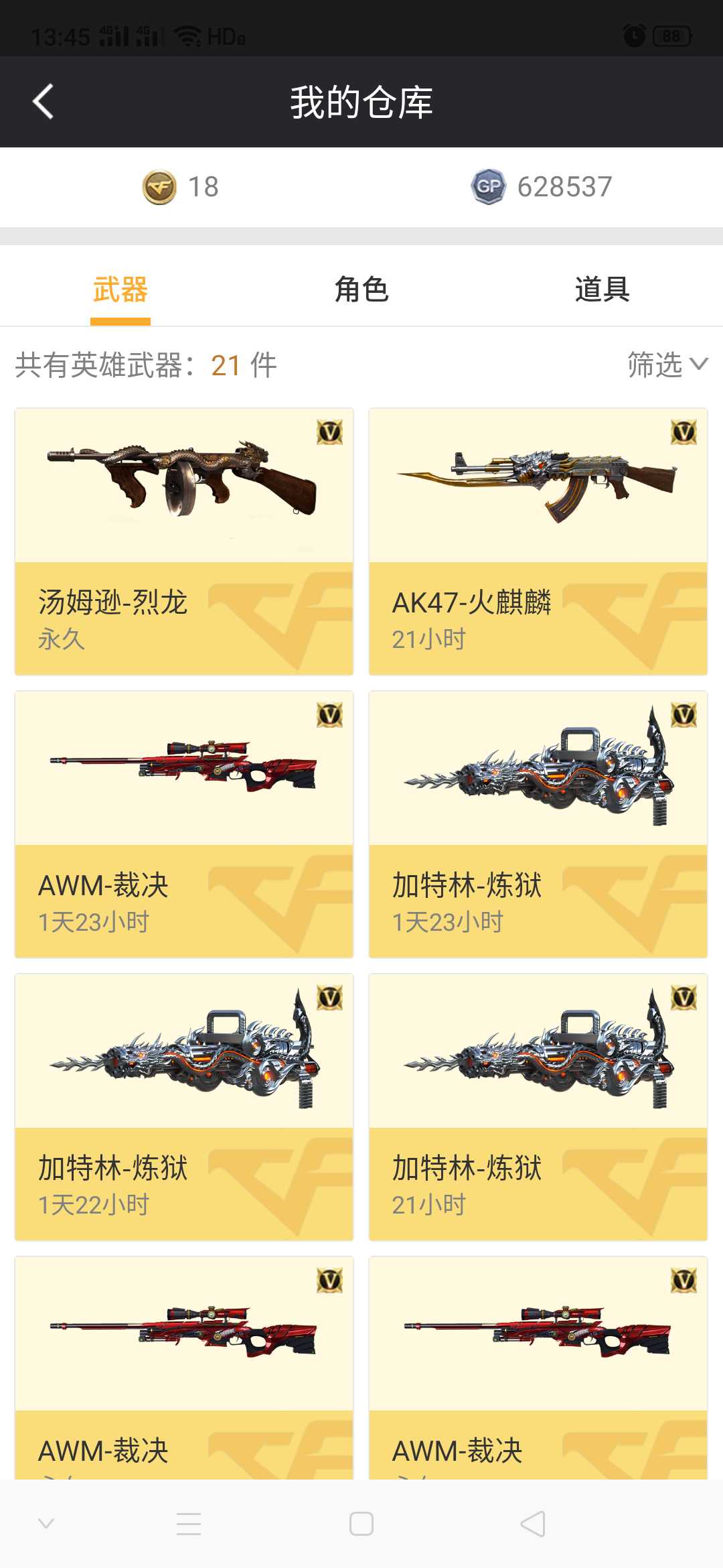 穿越火线租号