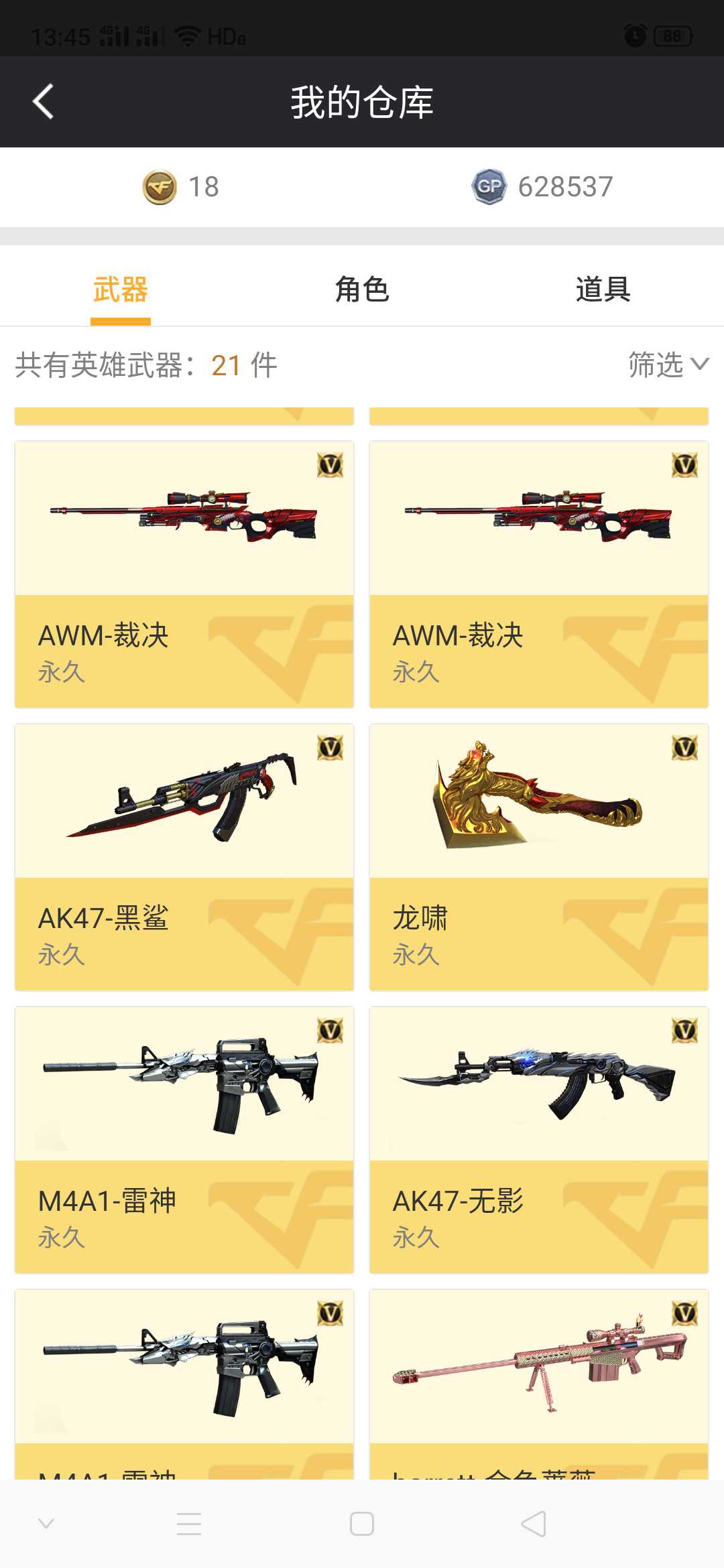 穿越火线租号