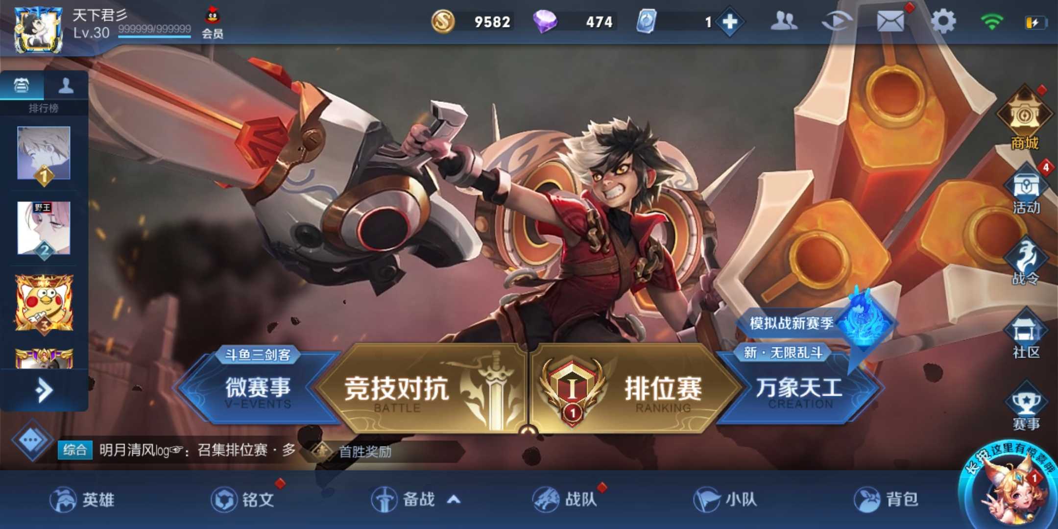 王者荣耀租号