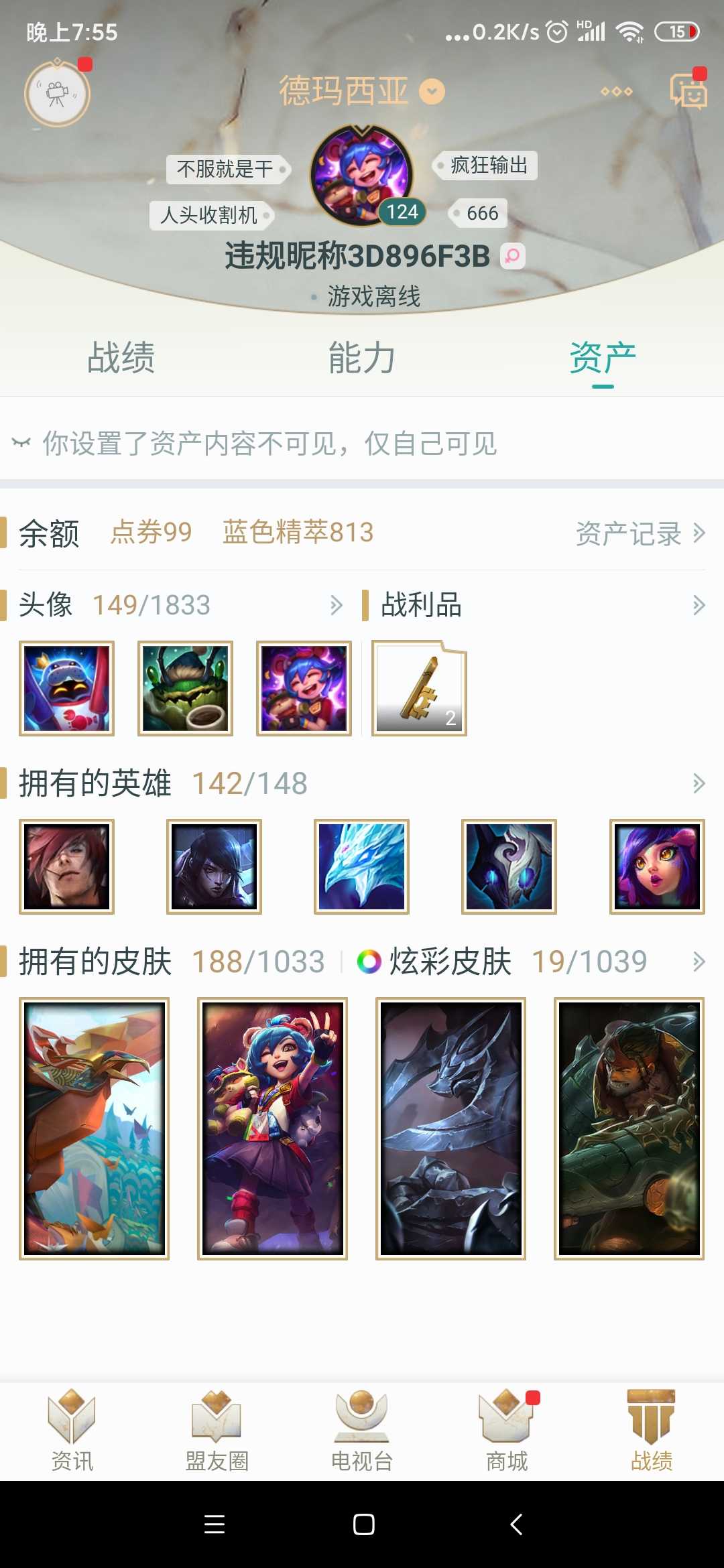英雄联盟租号