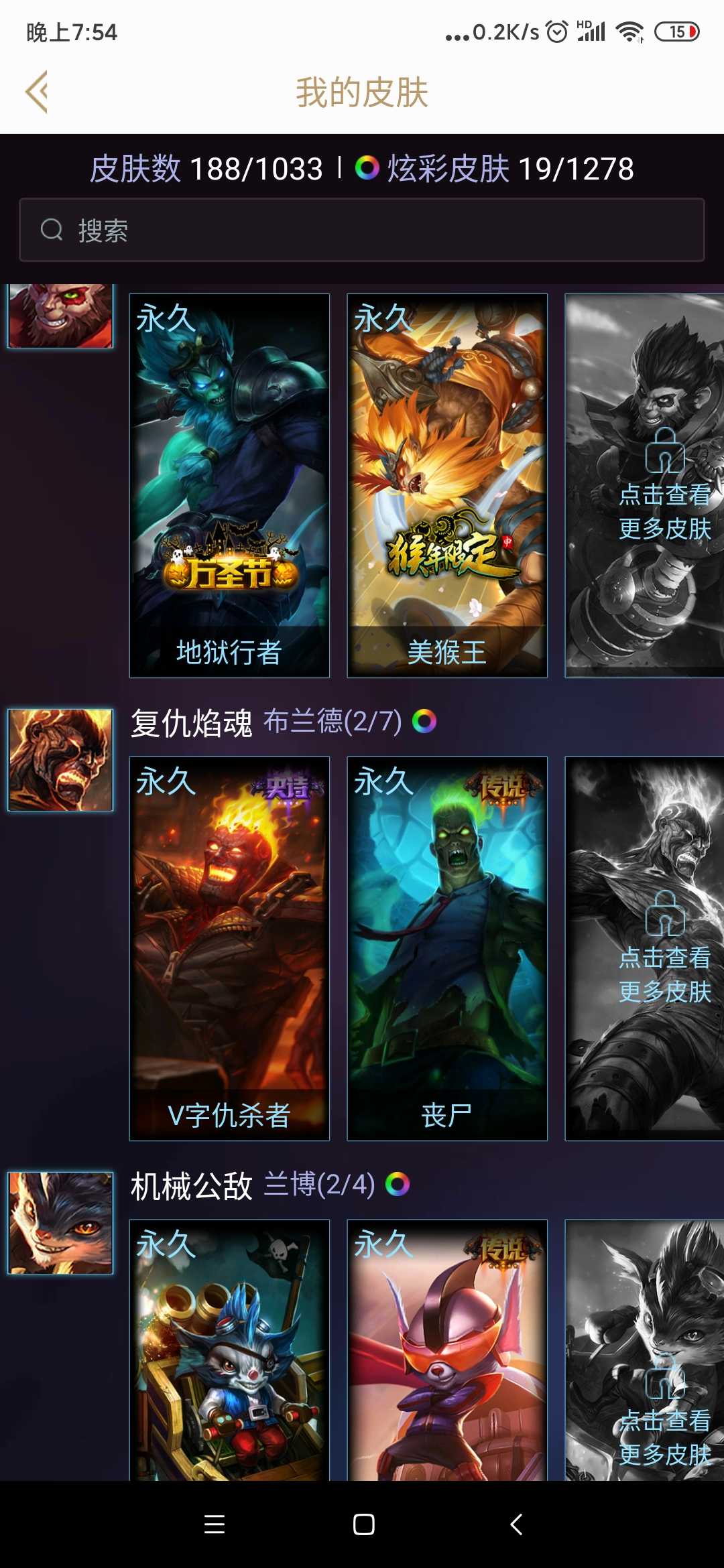 英雄联盟租号