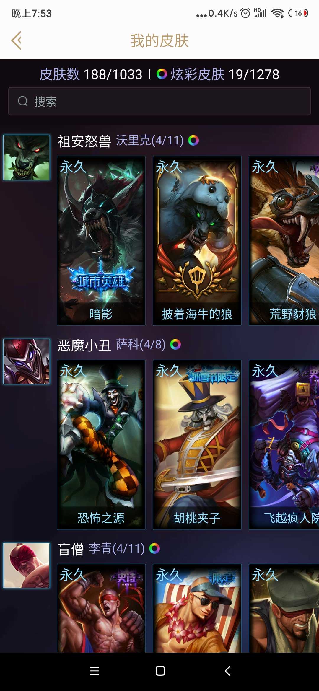英雄联盟租号