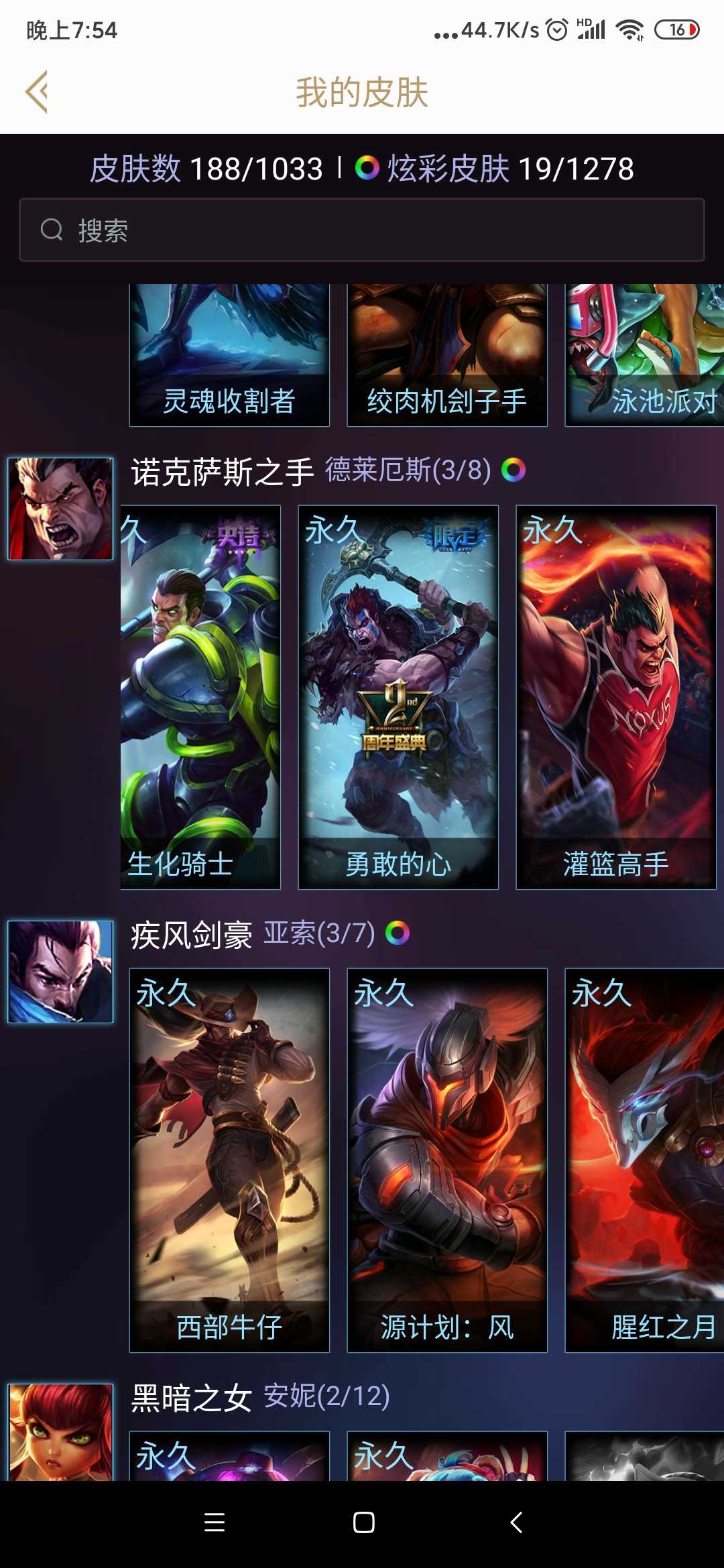 英雄联盟租号