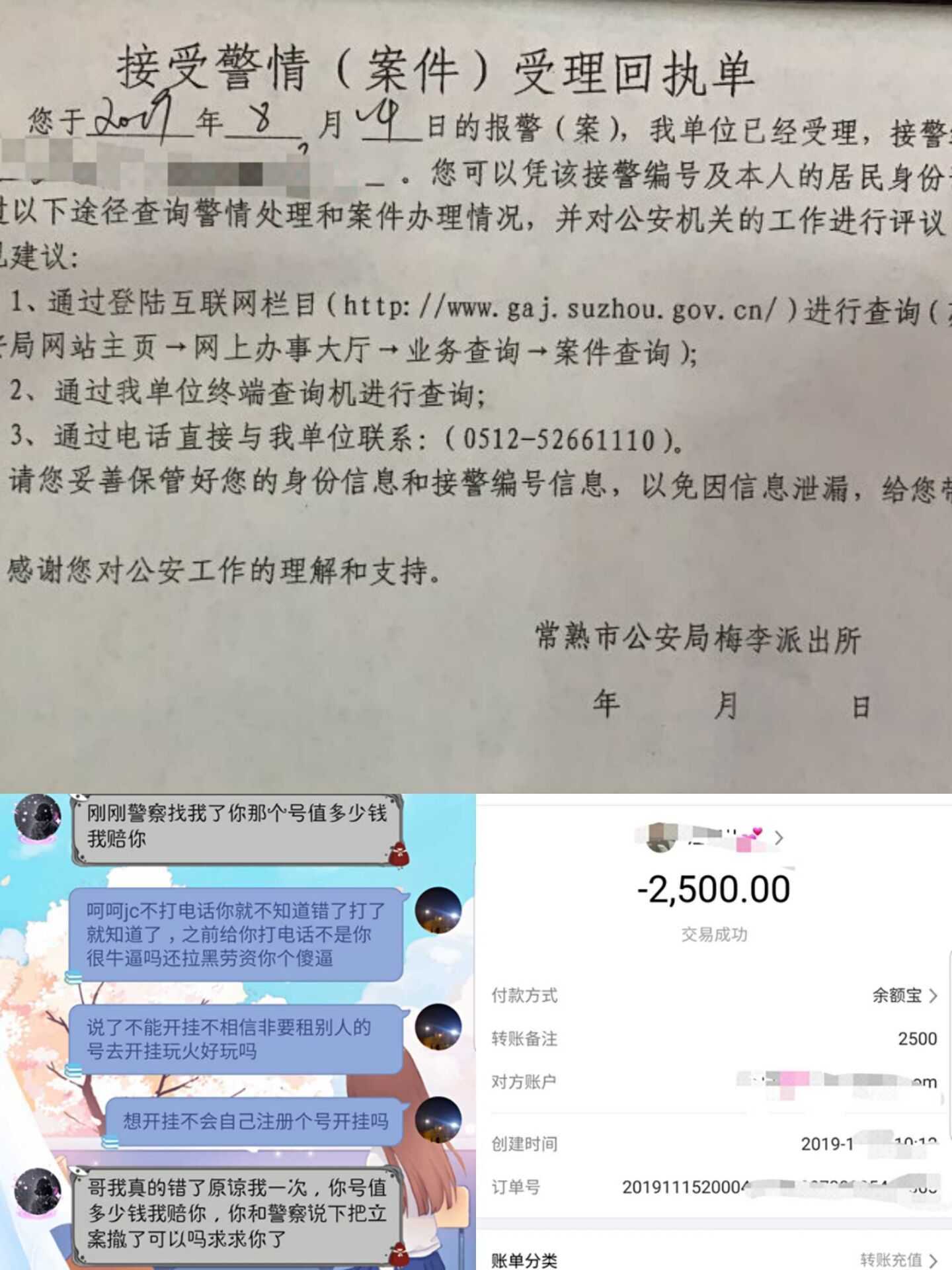 和平精英租号