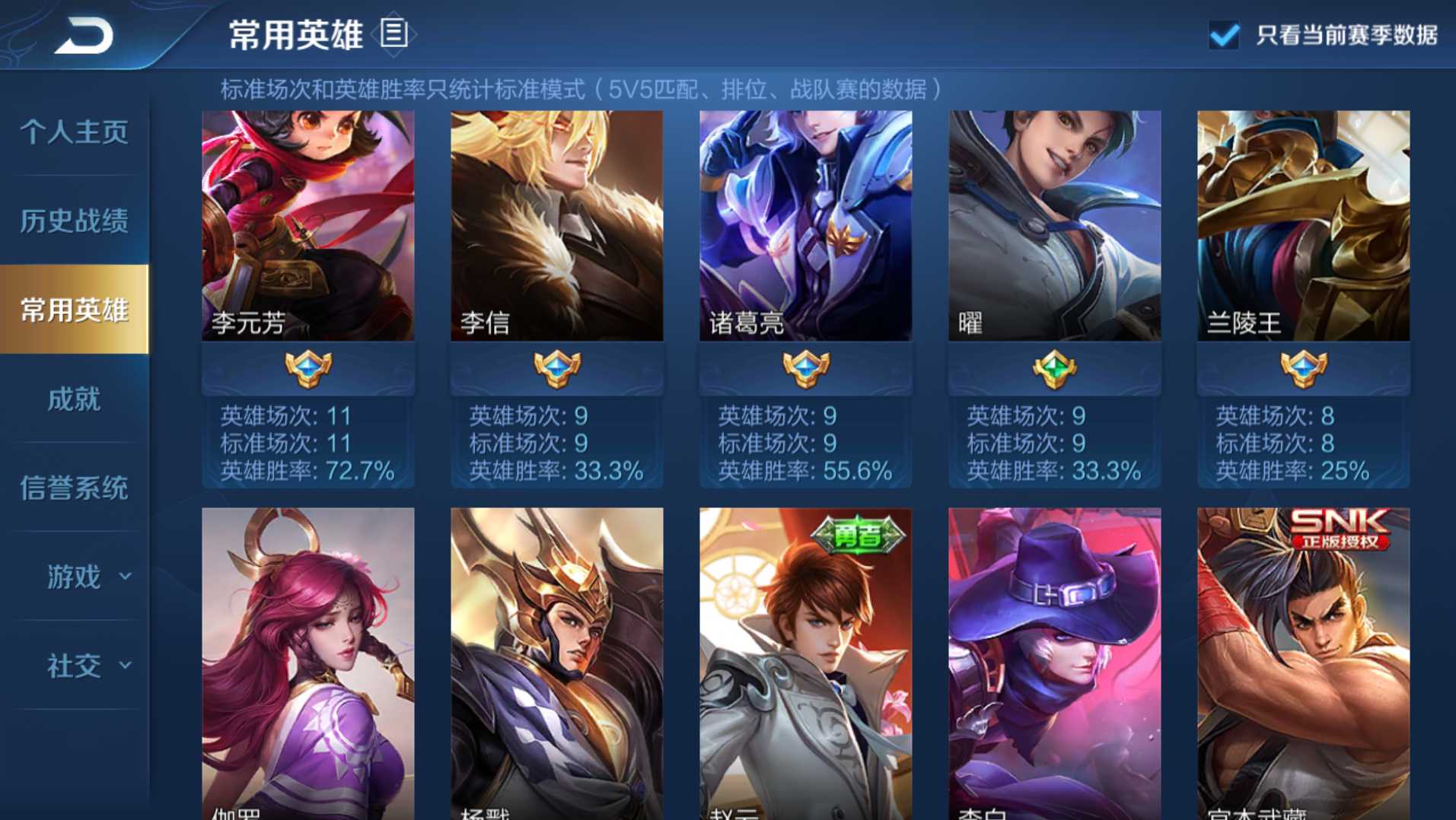 王者荣耀租号