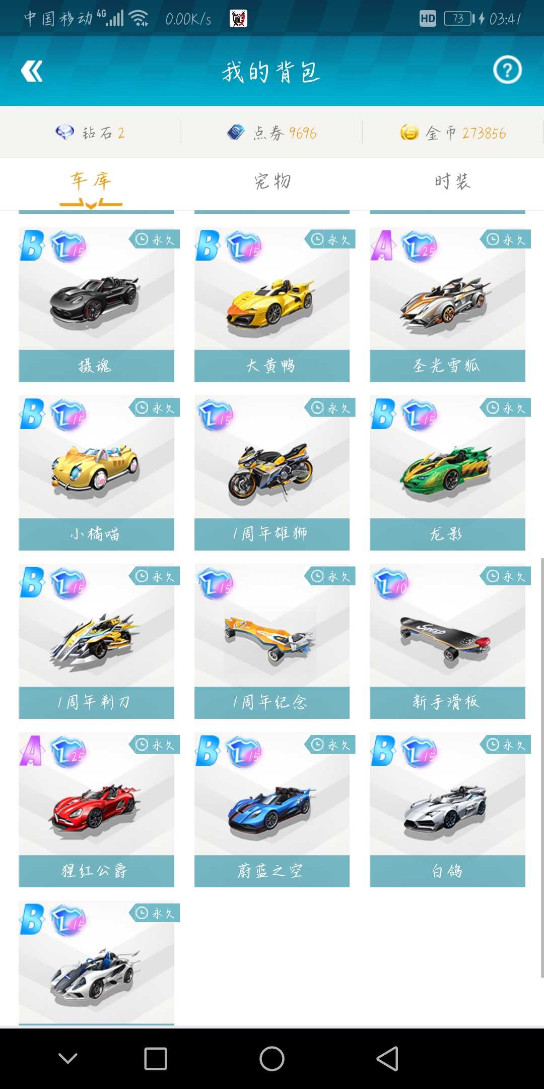QQ飞车手游租号