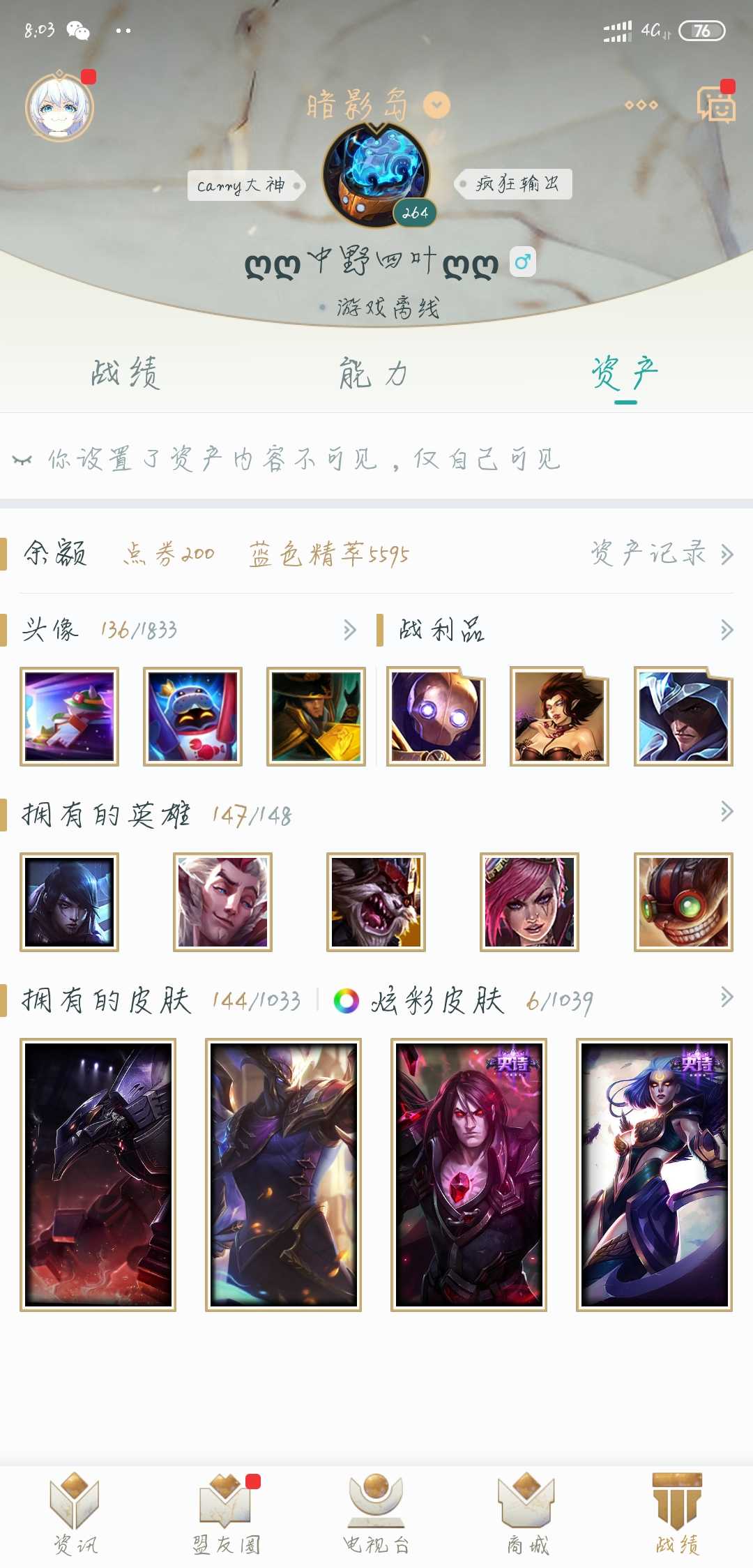 英雄联盟租号