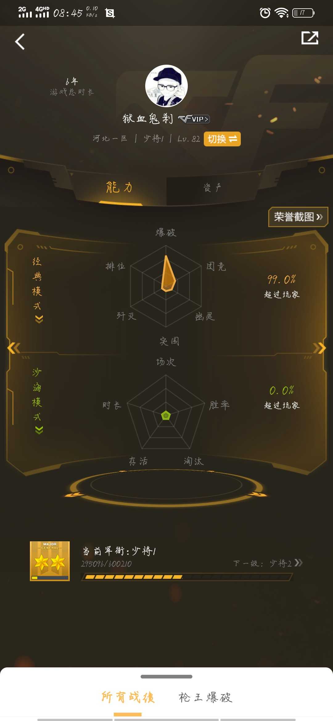 穿越火线租号