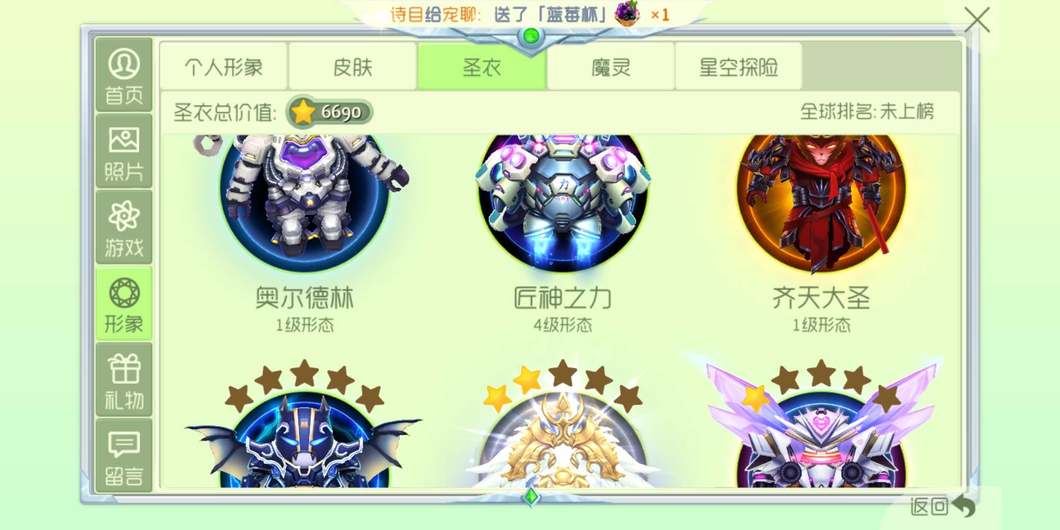 球球大作战租号