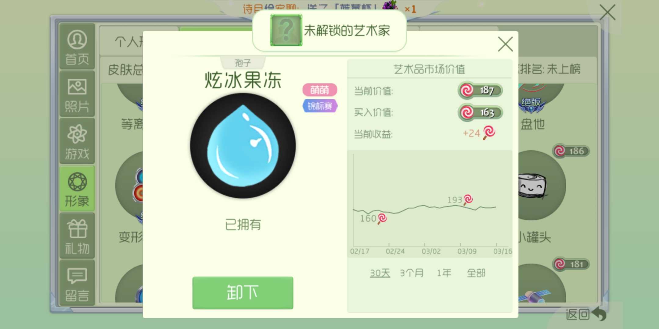 球球大作战租号