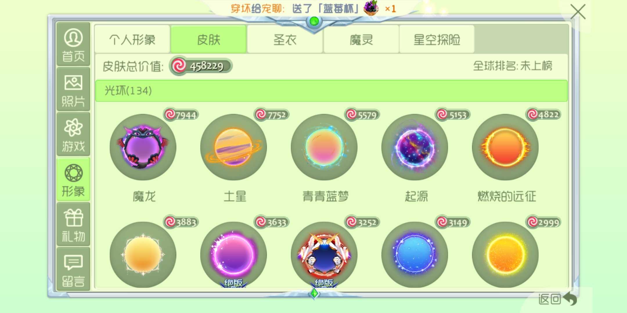 球球大作战租号