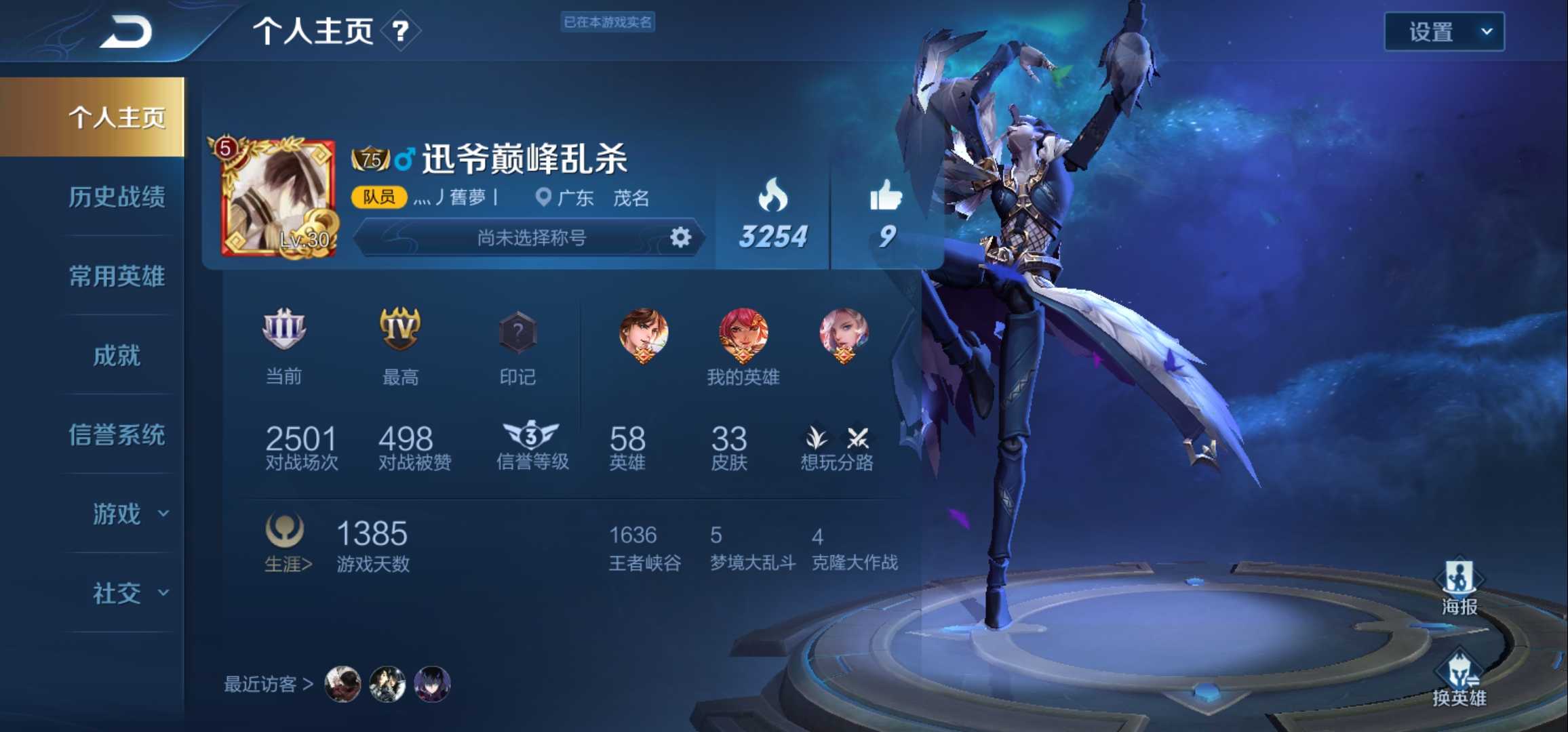 王者荣耀租号