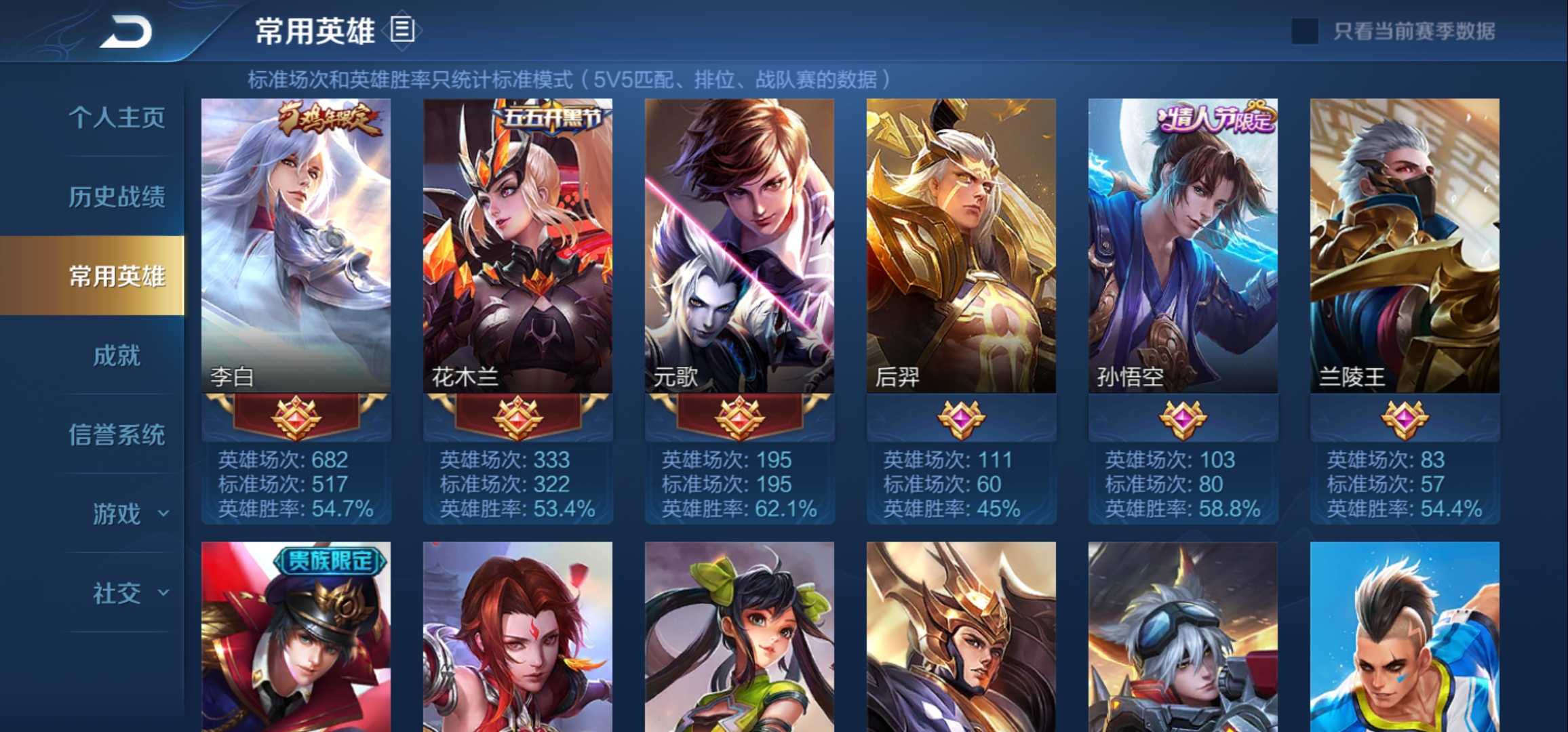 王者荣耀租号