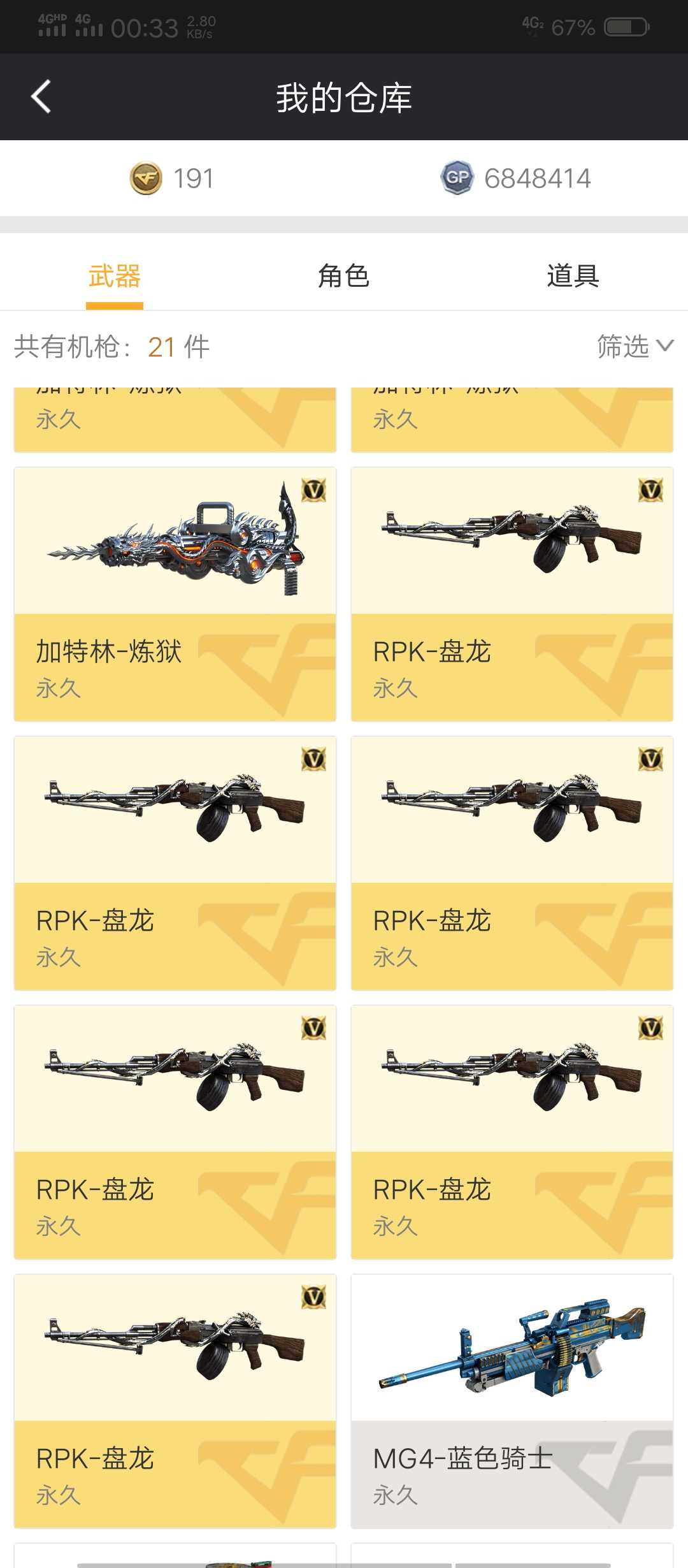 穿越火线租号