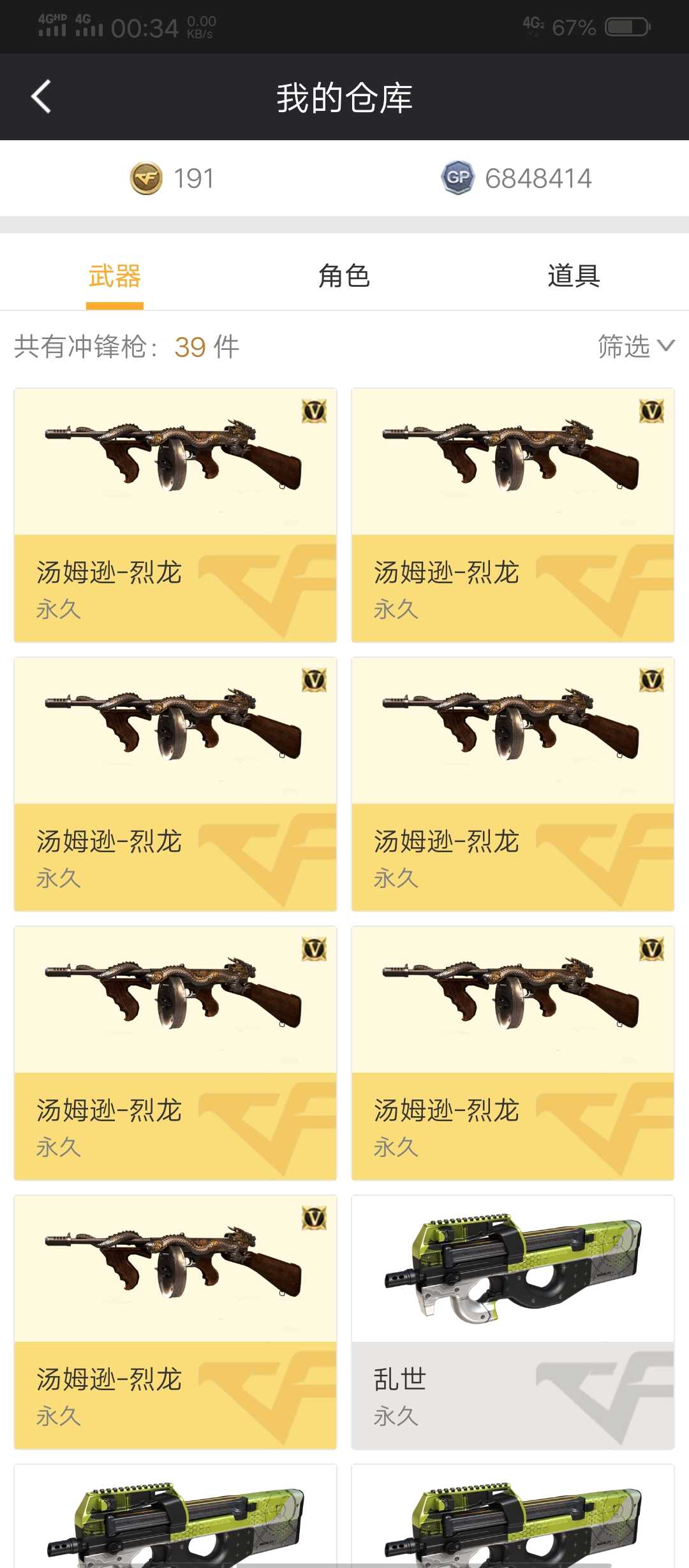 穿越火线租号