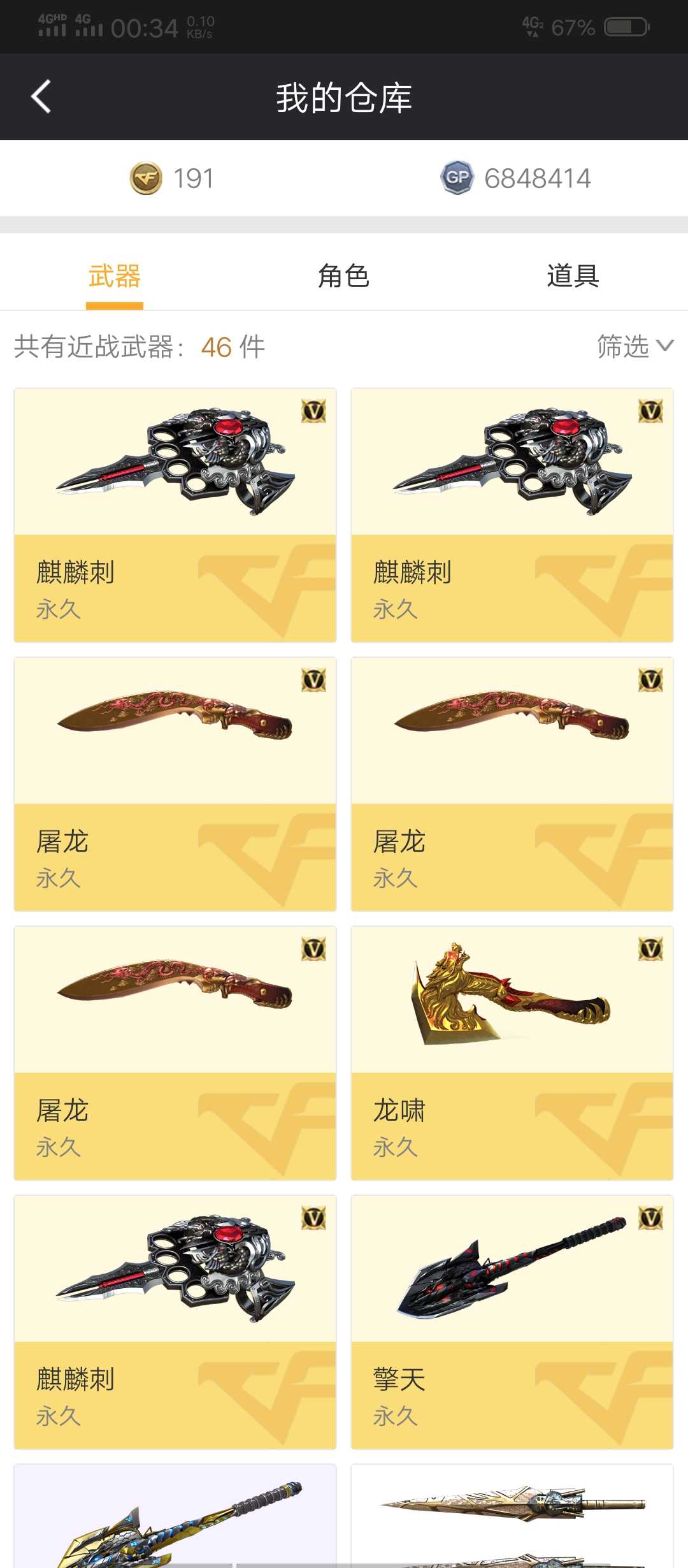 穿越火线租号