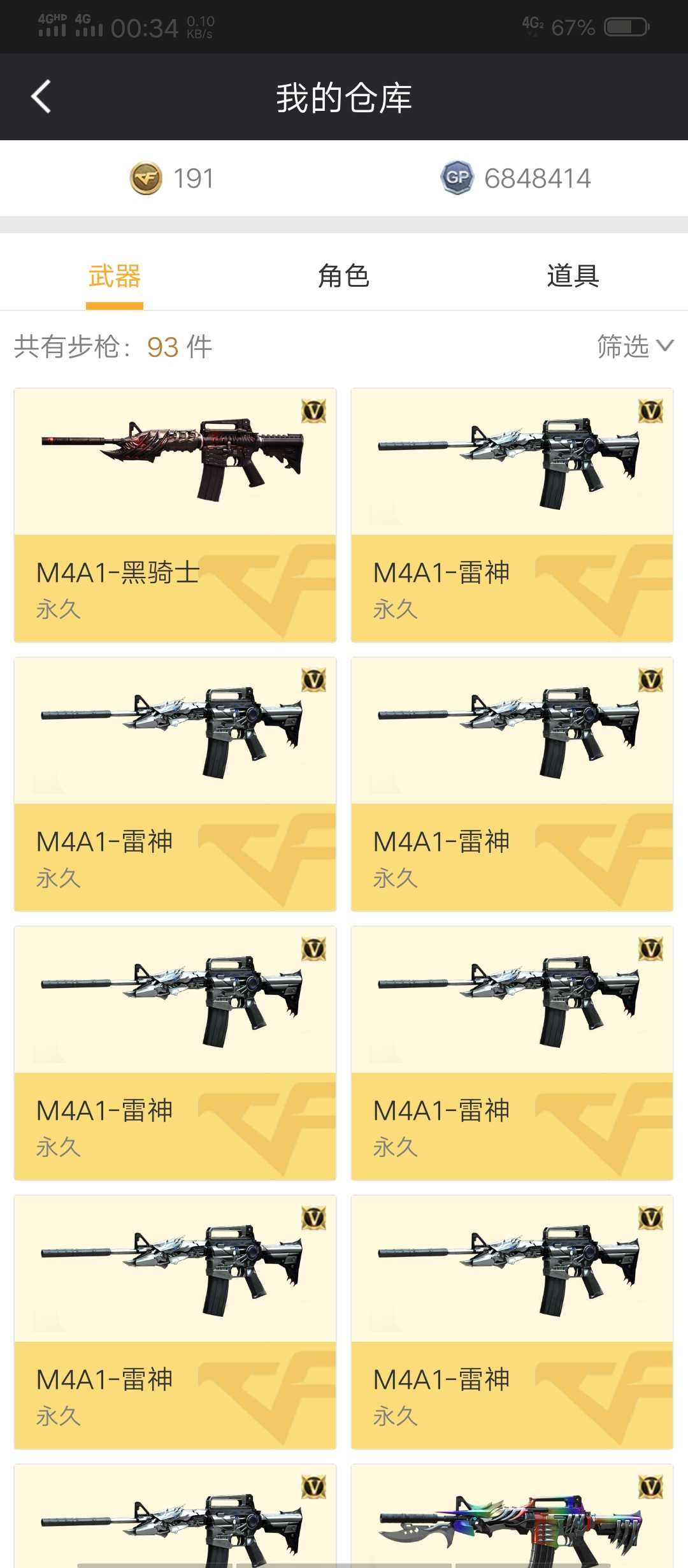 穿越火线租号