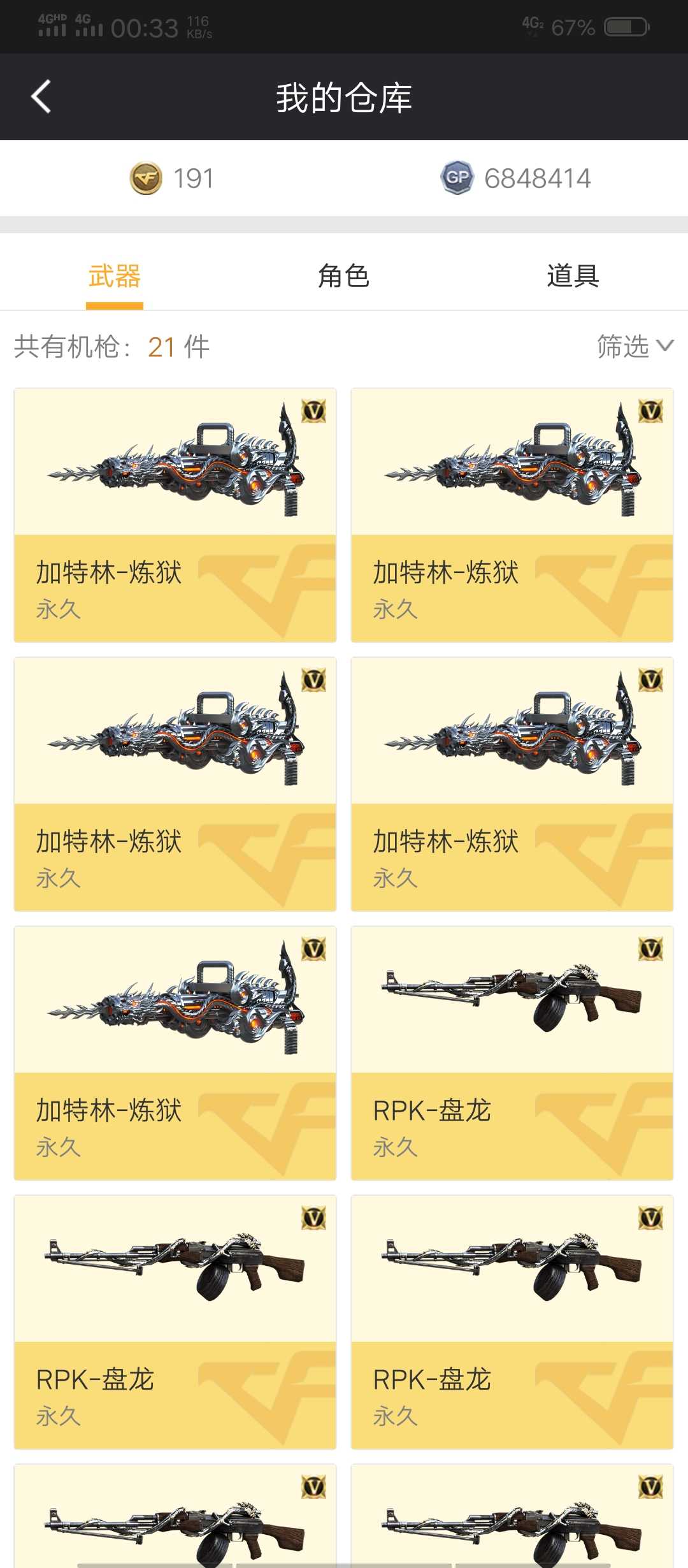 穿越火线租号