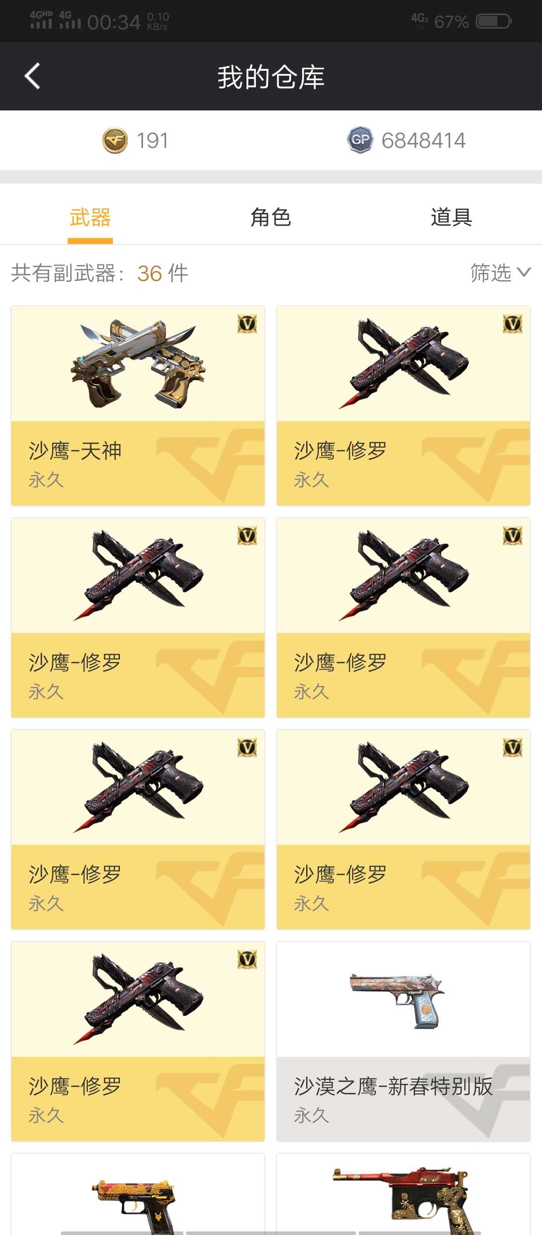 穿越火线租号